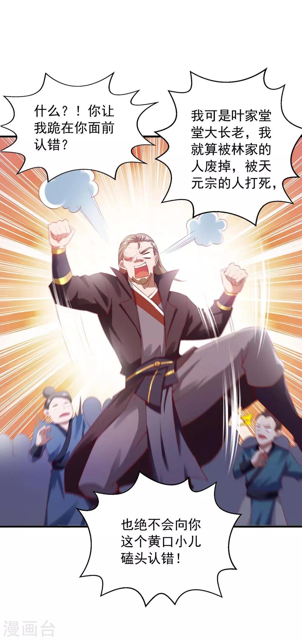 第7话 有你哭的