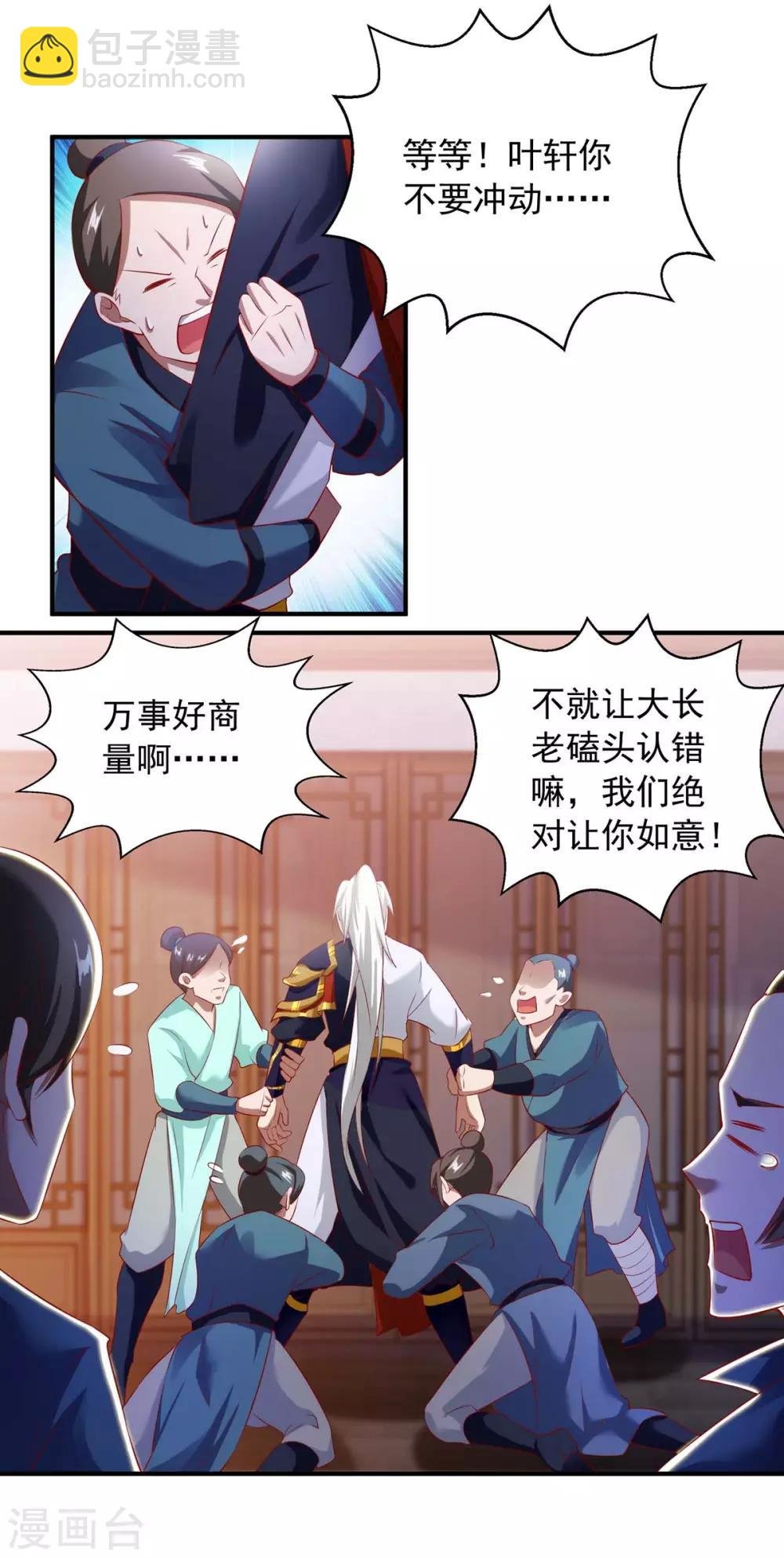 第7话 有你哭的