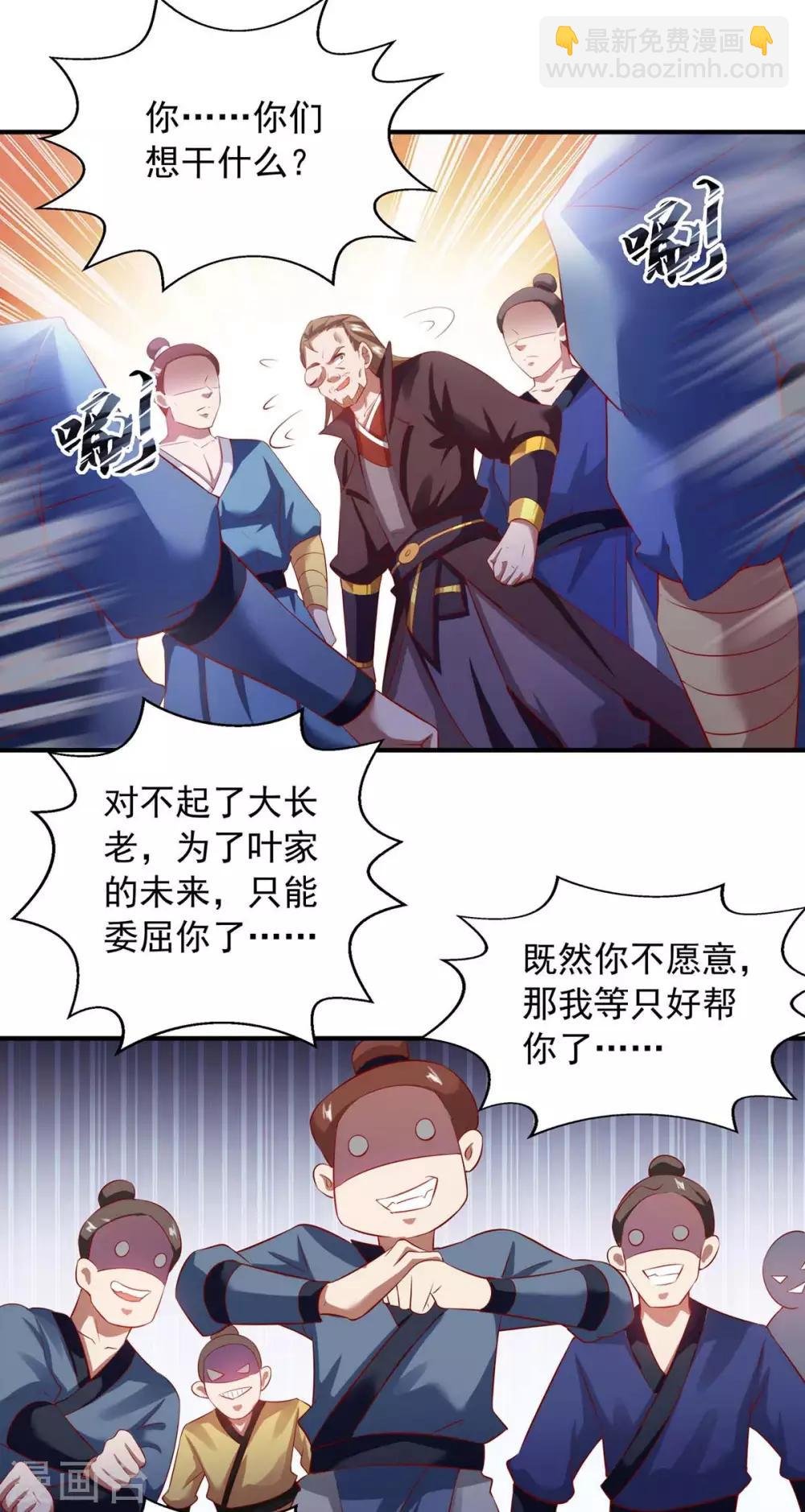 第7话 有你哭的