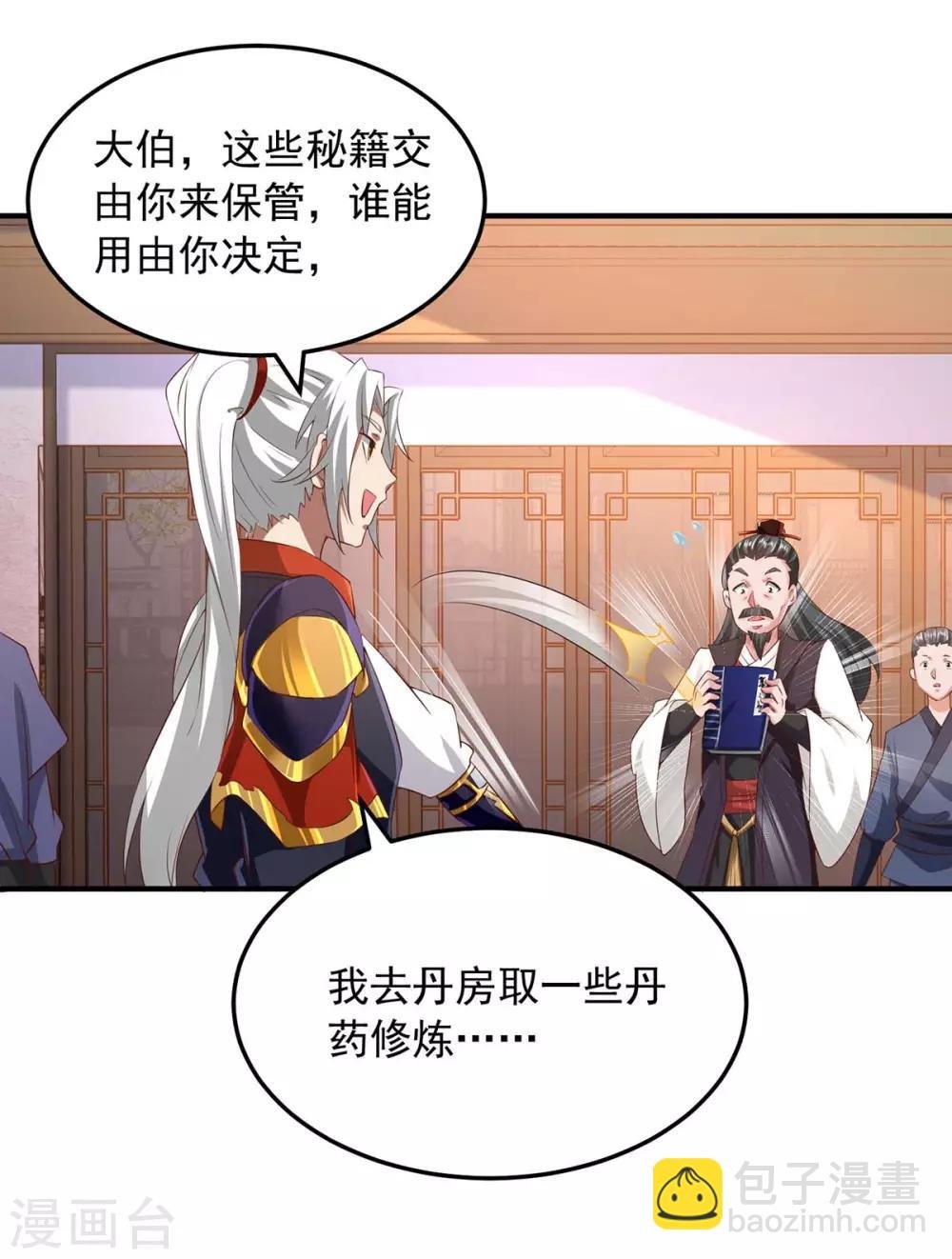 第7话 有你哭的
