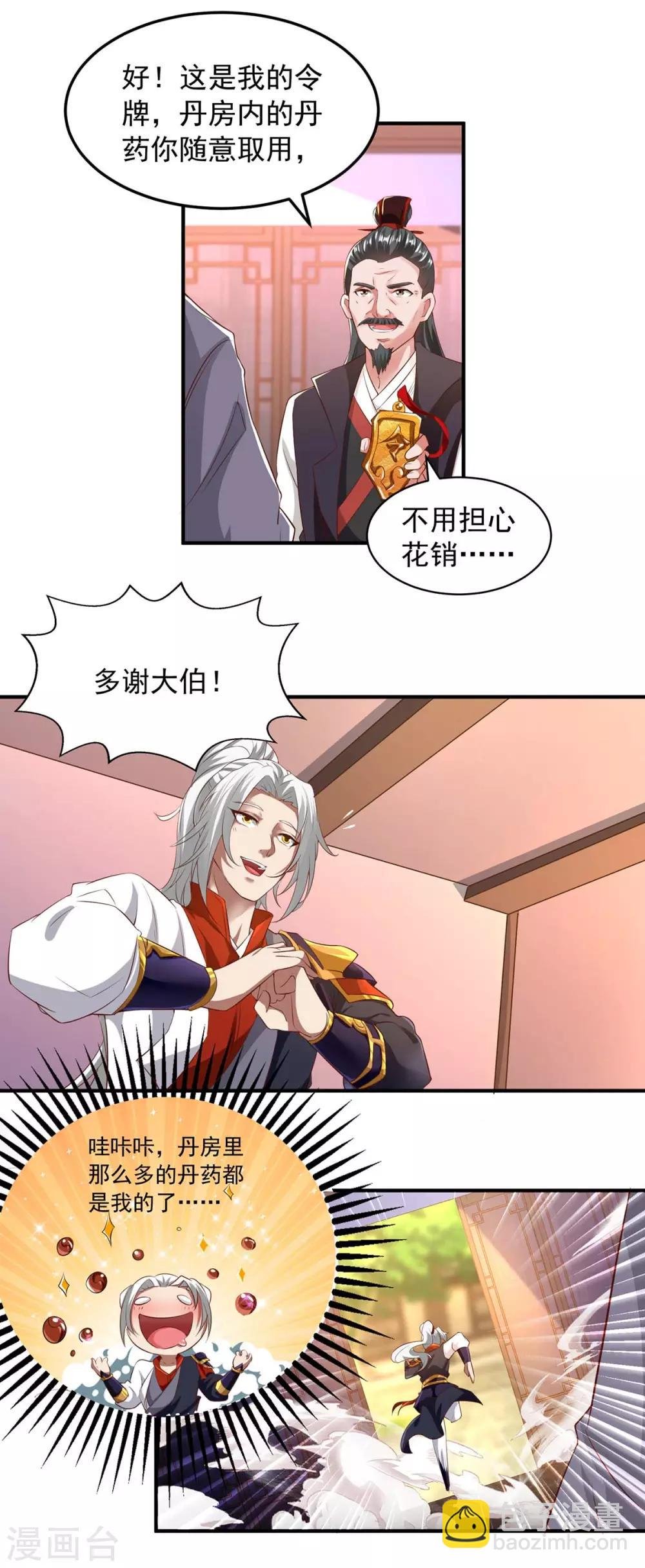 第7话 有你哭的