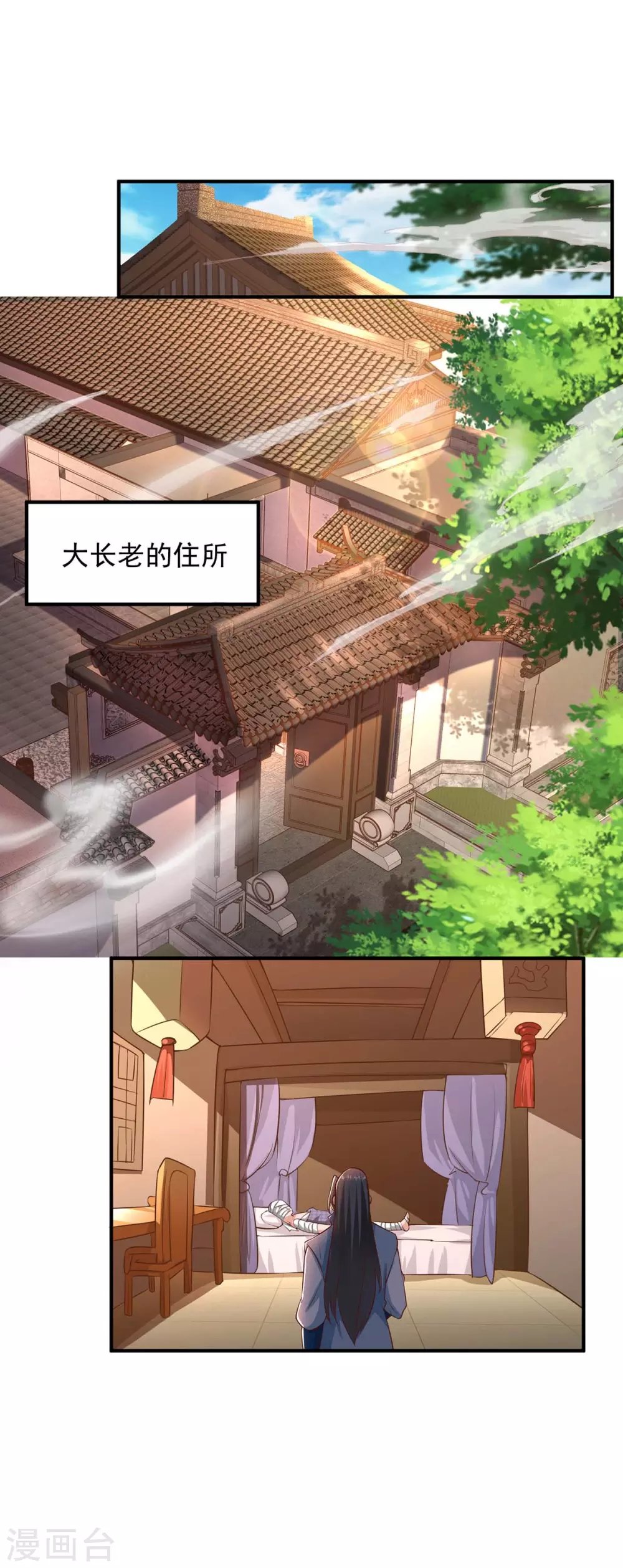 第8话 取丹修炼