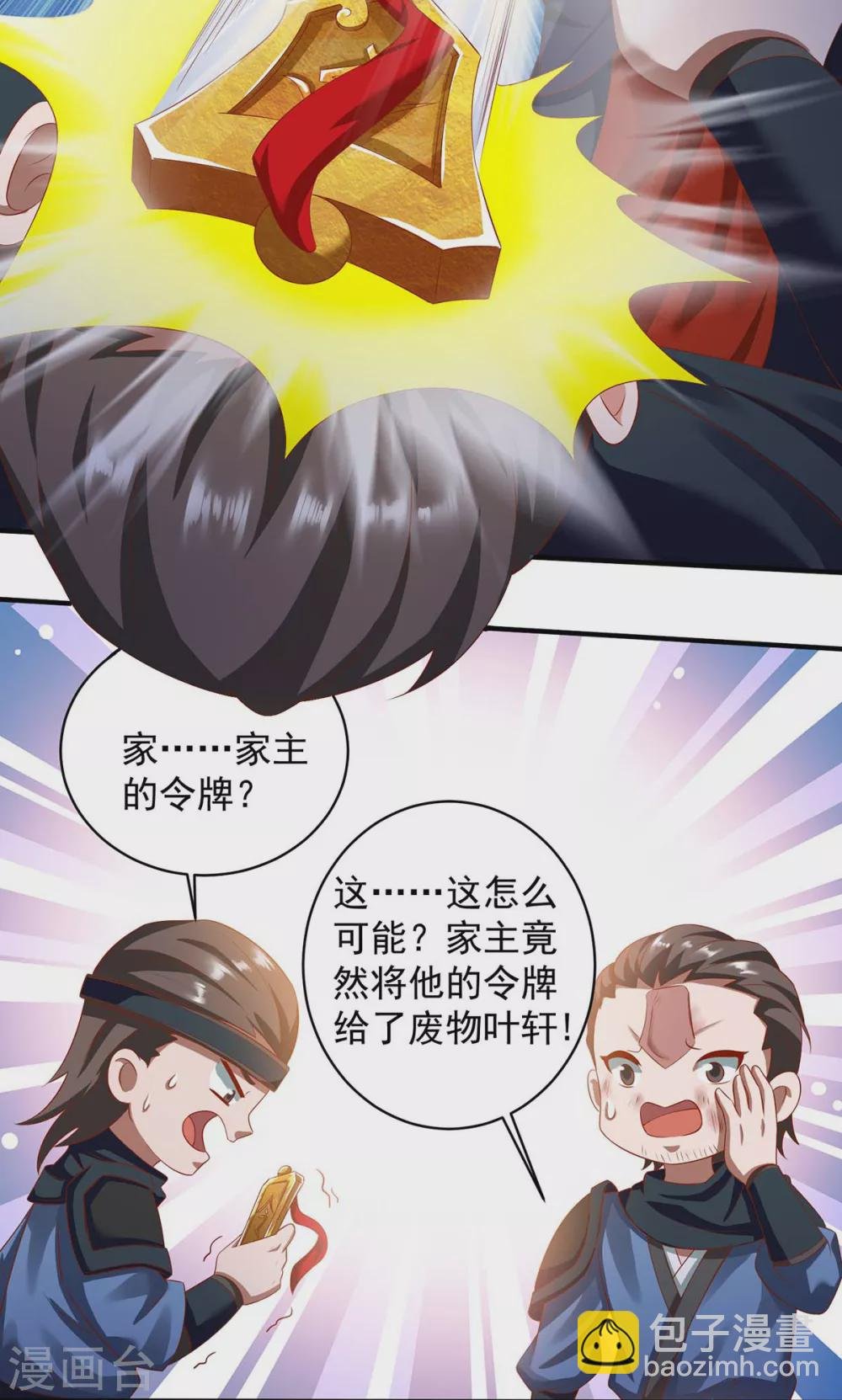 第8话 取丹修炼