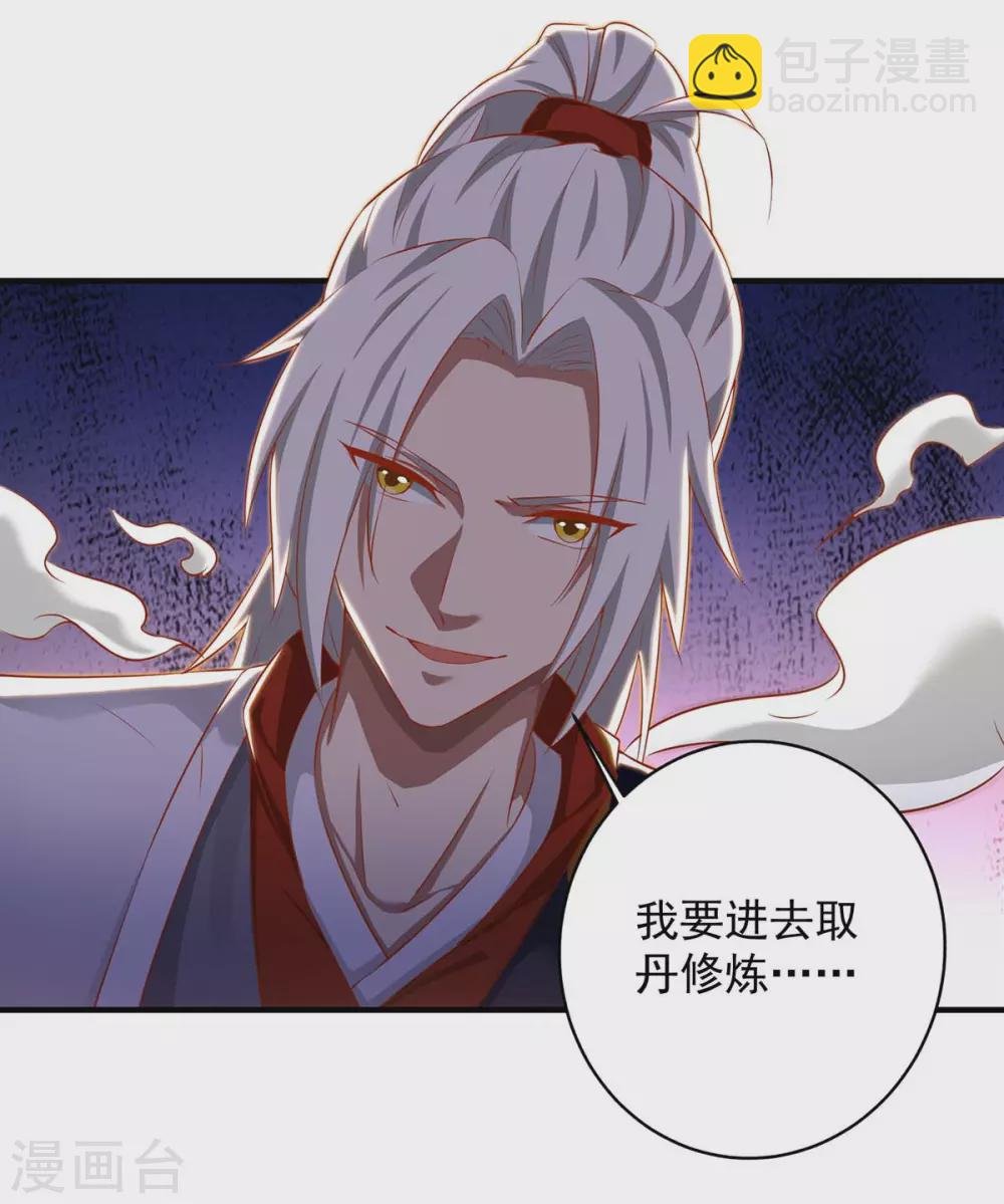 第8话 取丹修炼