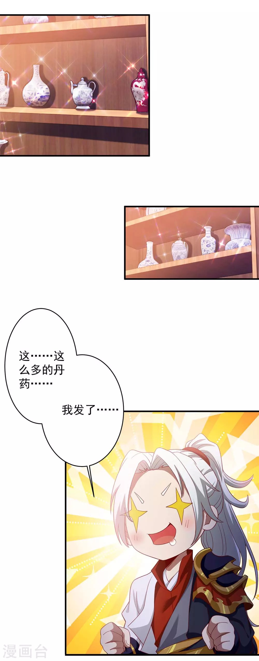 第9话 九九烈阳丹，味道好极了