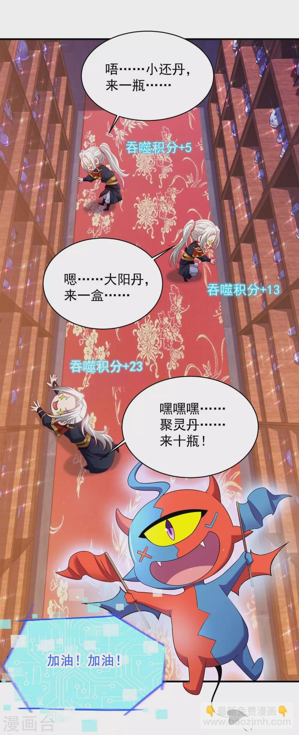 第9话 九九烈阳丹，味道好极了
