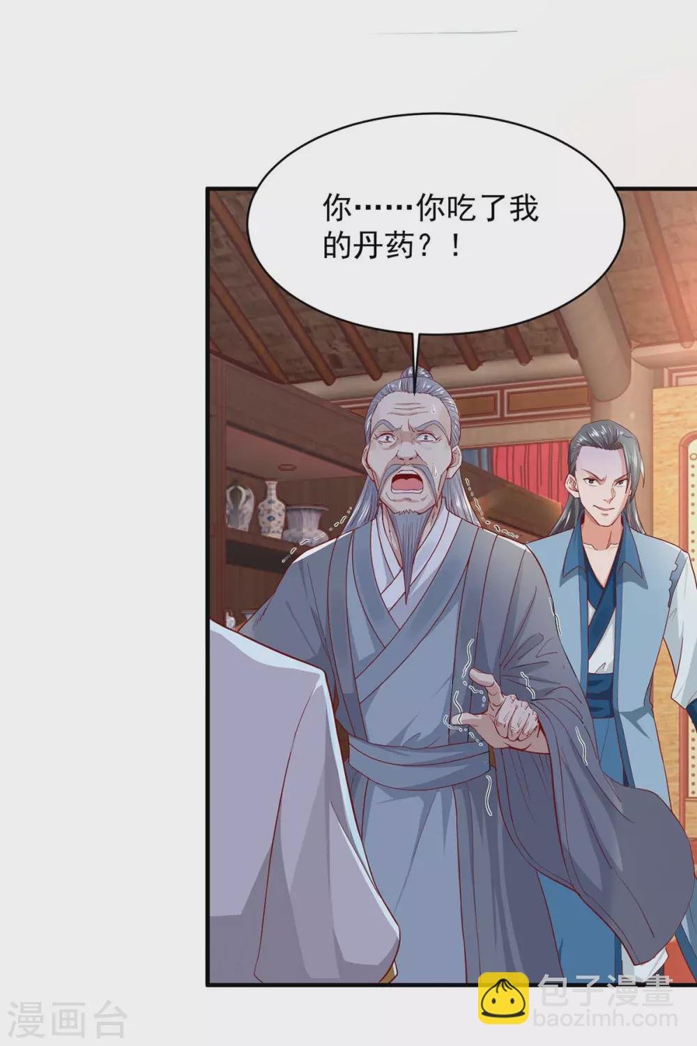 第9话 九九烈阳丹，味道好极了