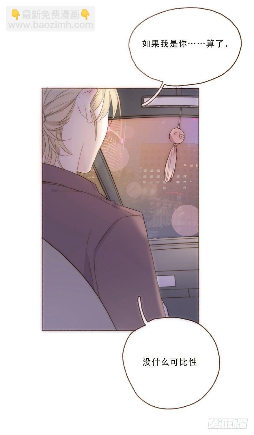迟开之花（八）