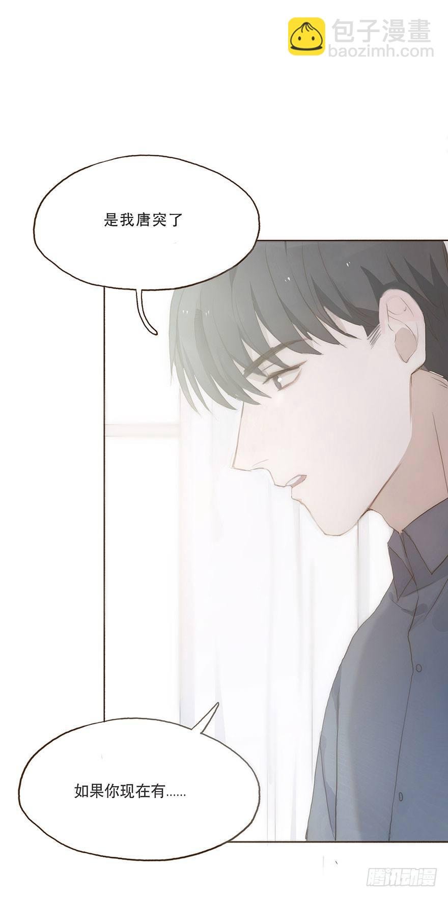 迟开之花（九）