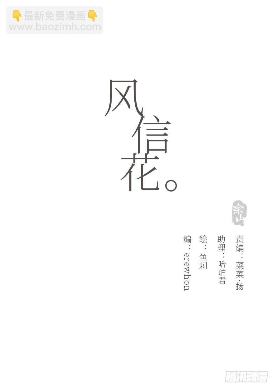 迟开之花（十七）