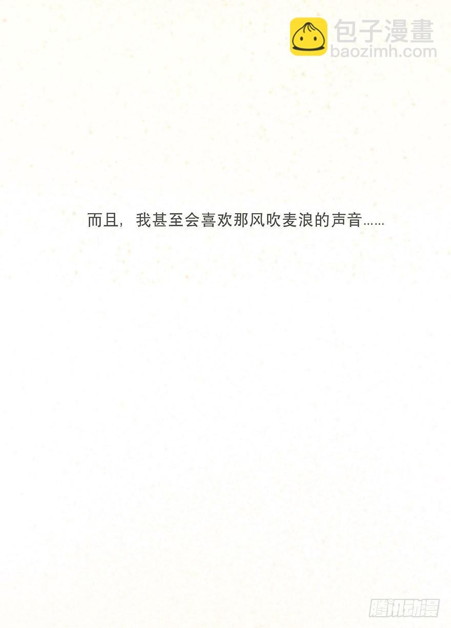 迟开之花（十八）