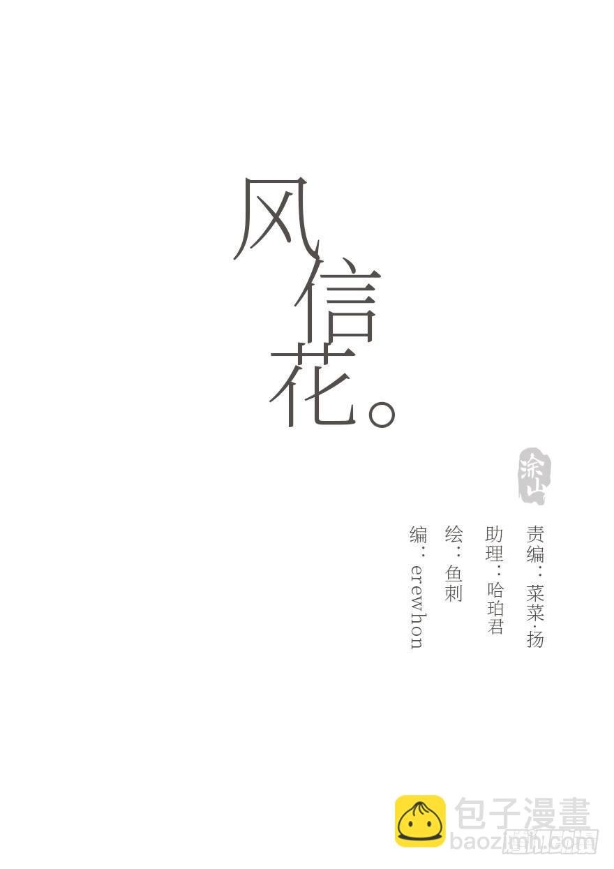 我的美人（二）