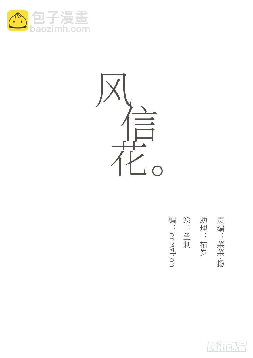 迟开之花（三）