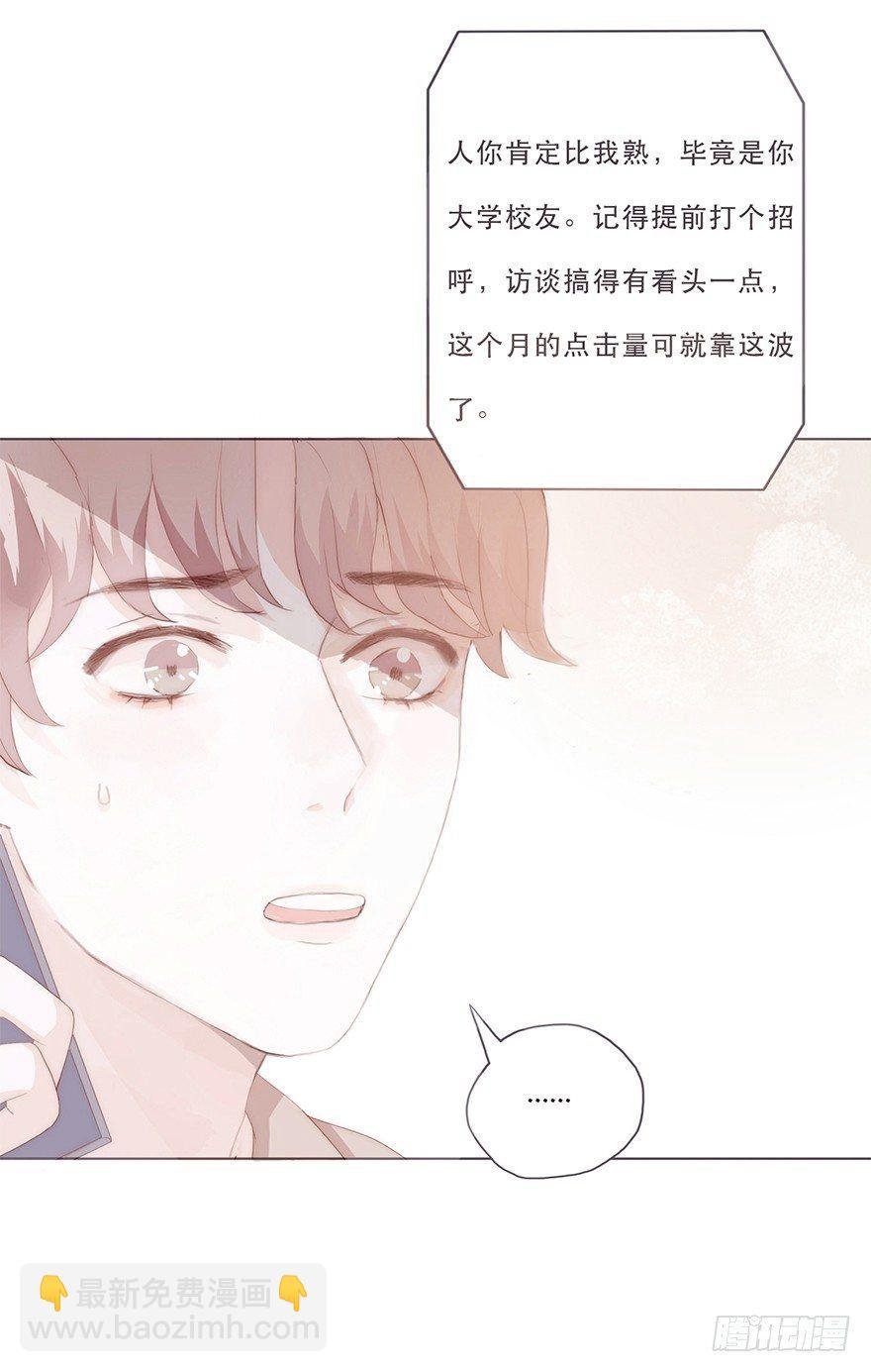 迟开之花（四）