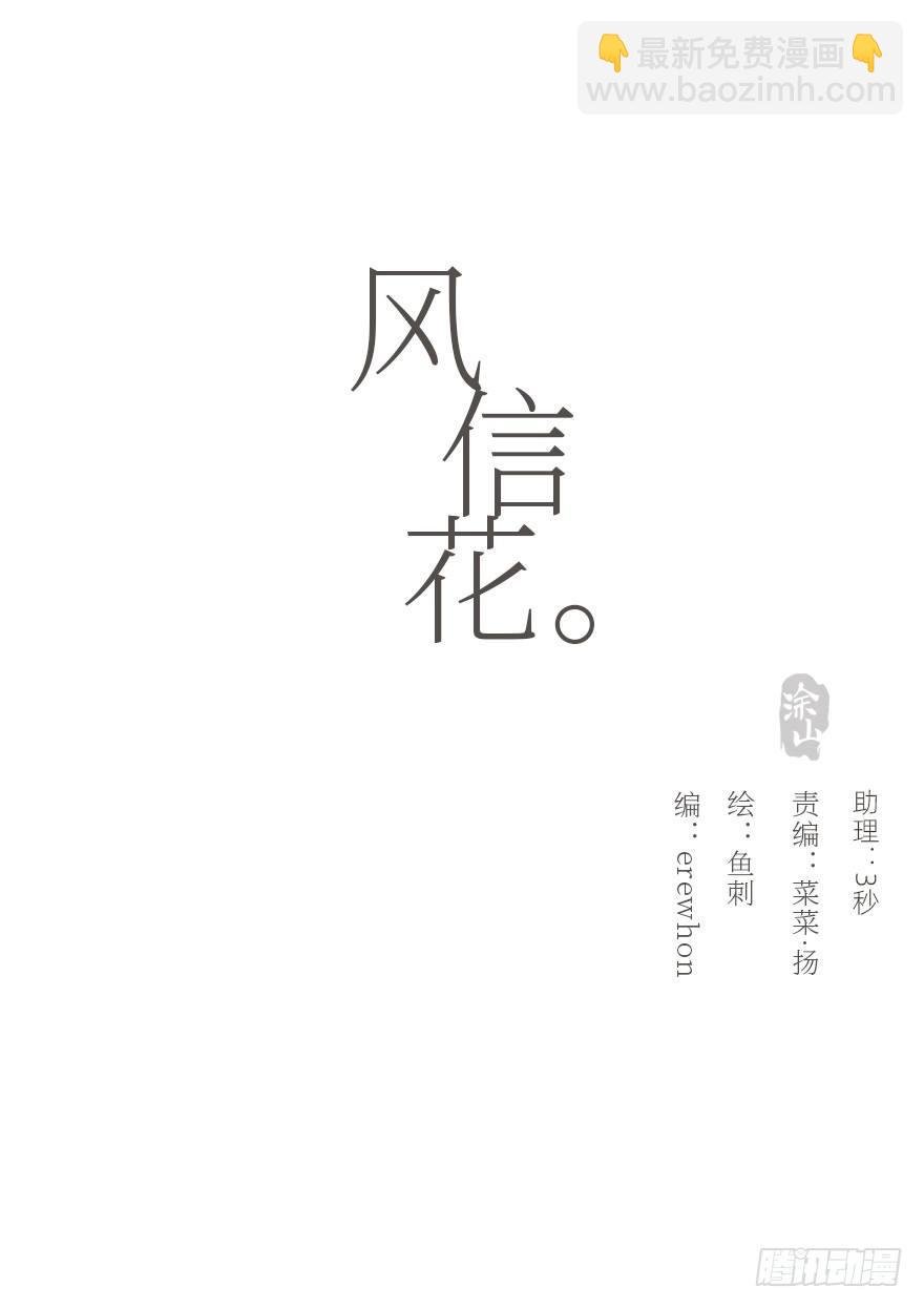 蜜糖陷阱（二）
