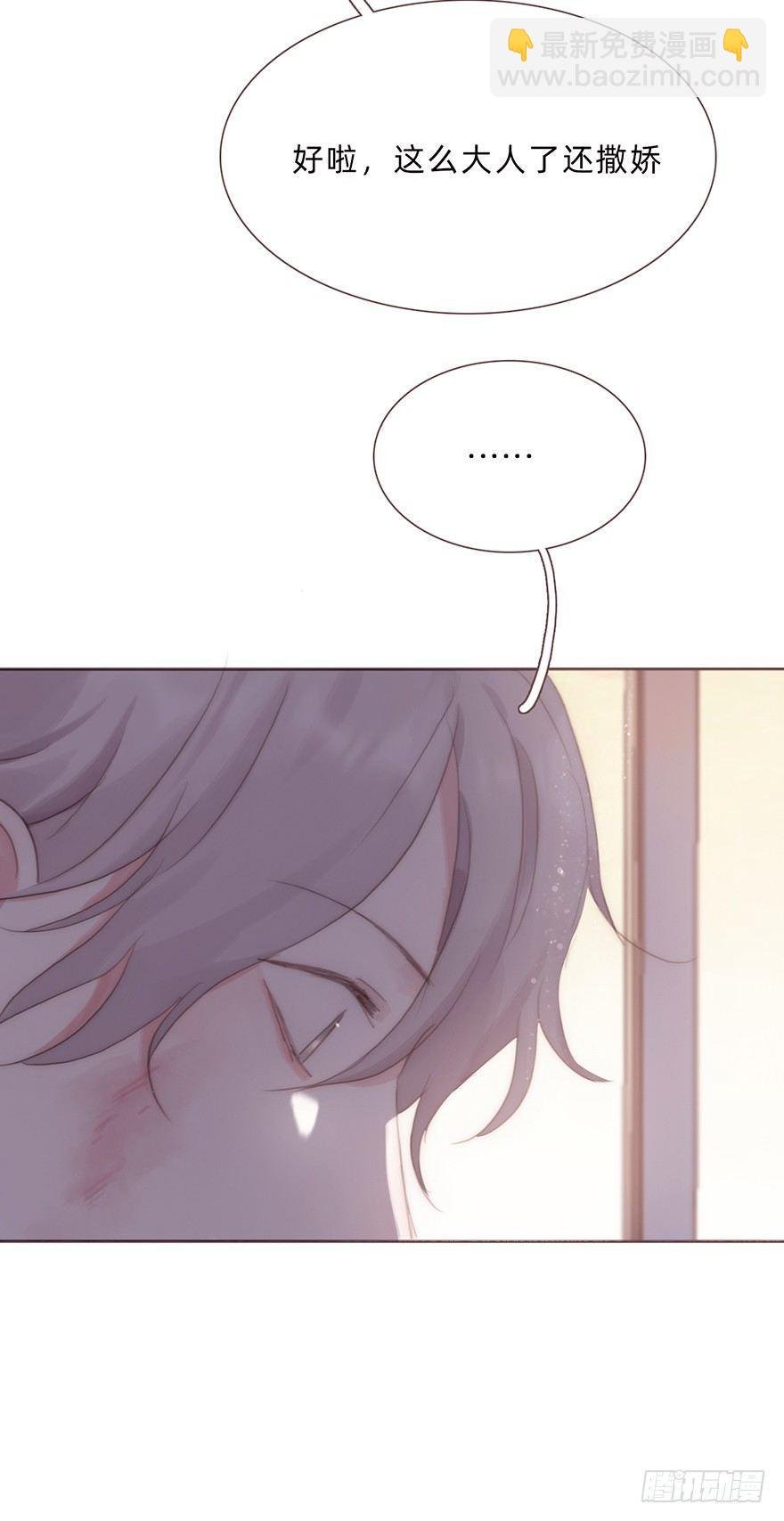 蜜糖陷阱（五）