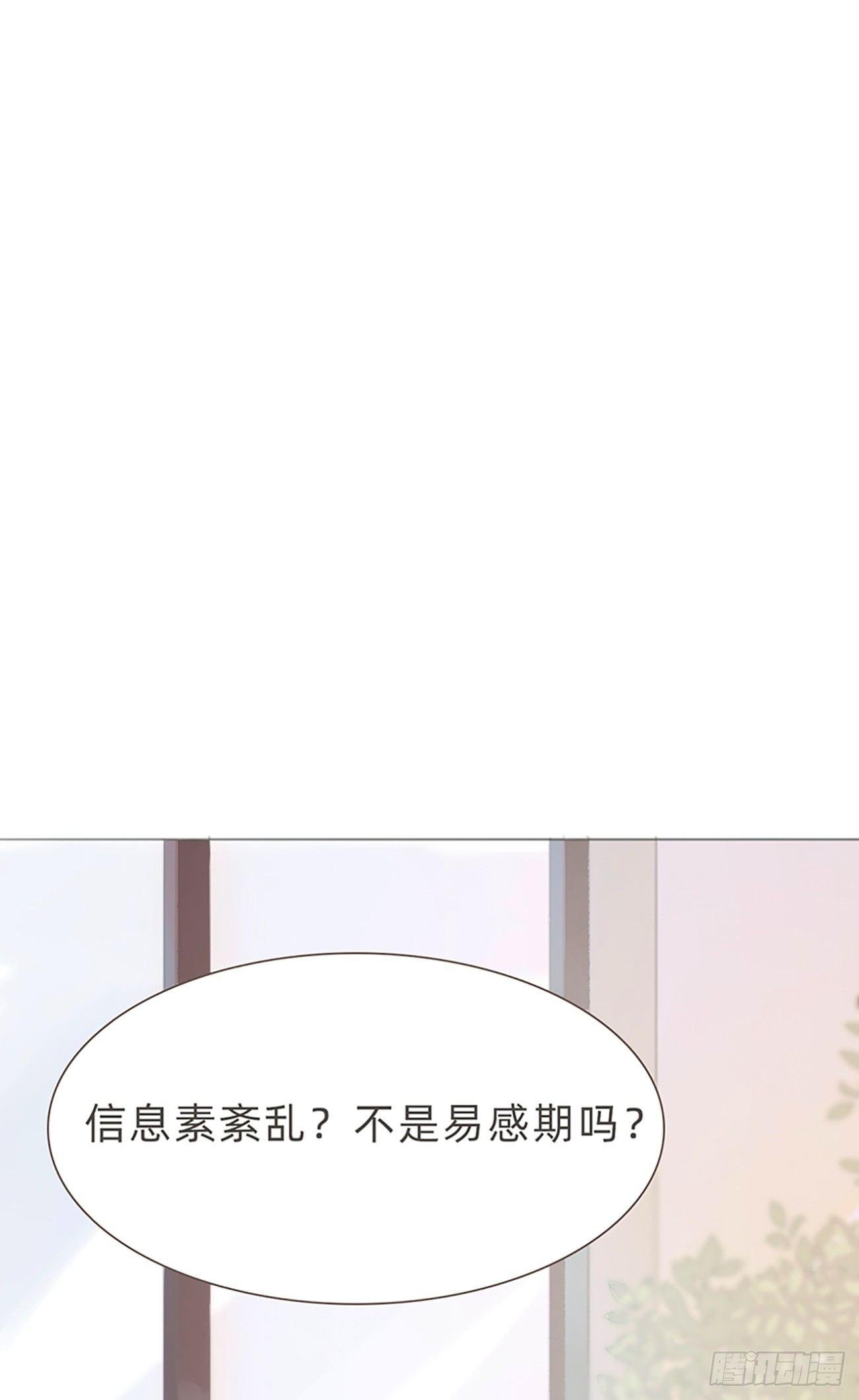 蜜糖陷阱（六）