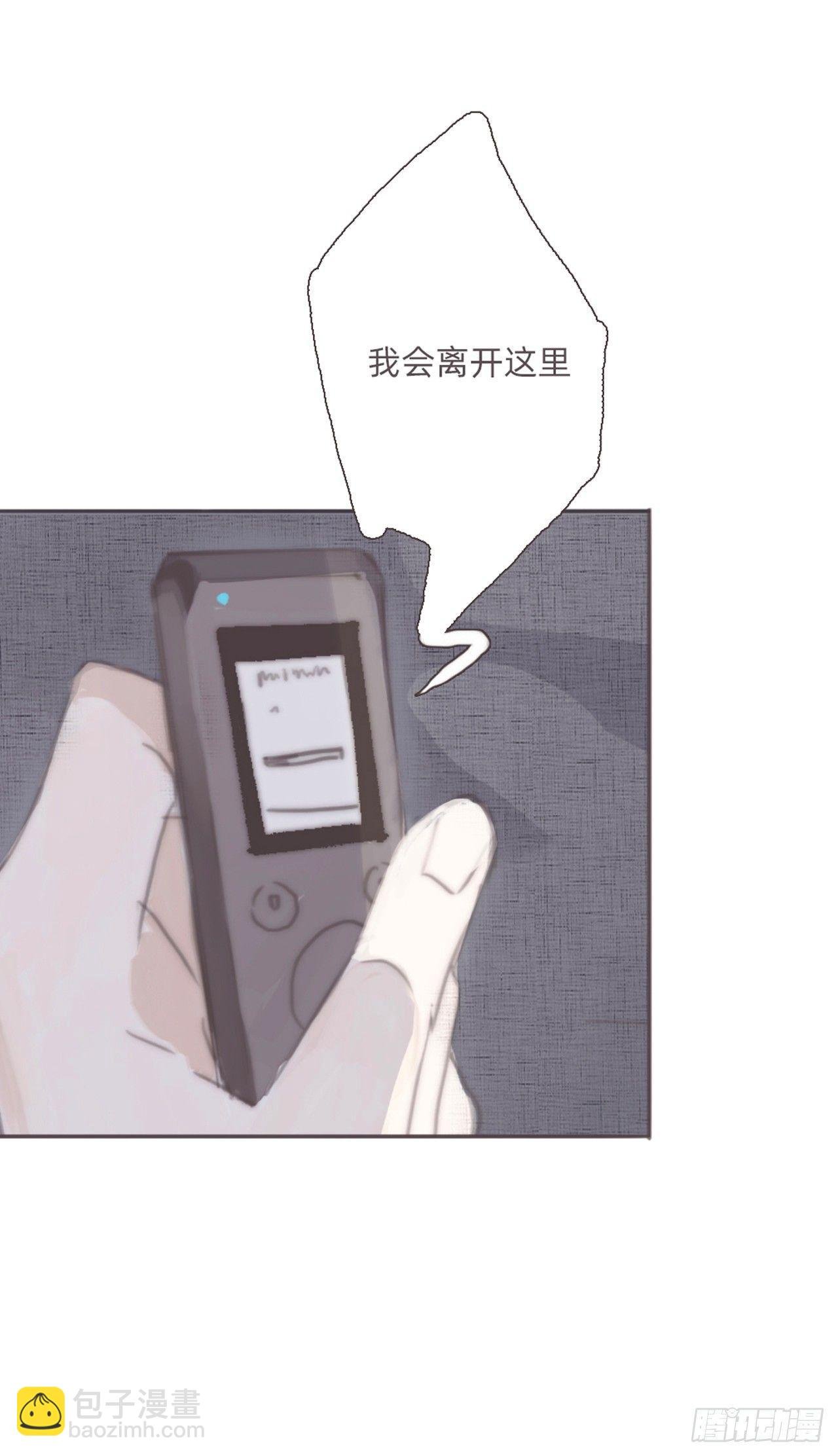 蜜糖陷阱（十四）