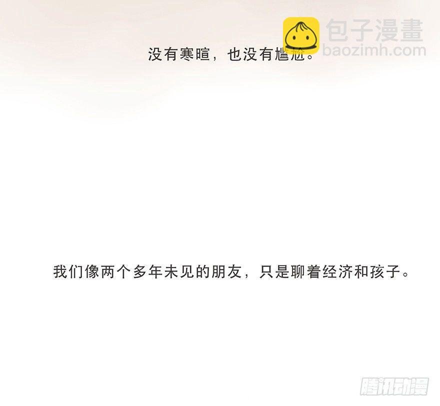 迟开之花（六）