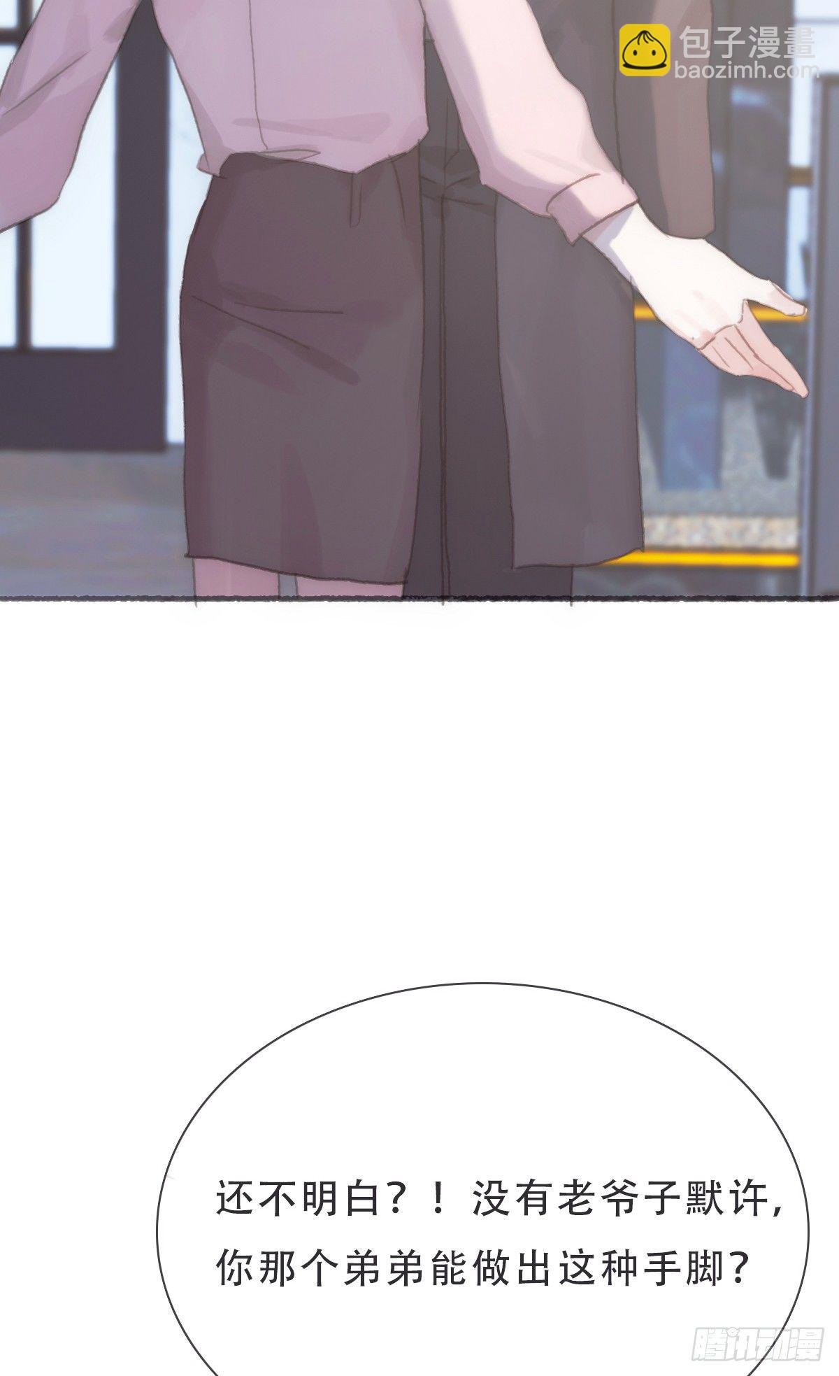 蜜糖陷阱（二十一）
