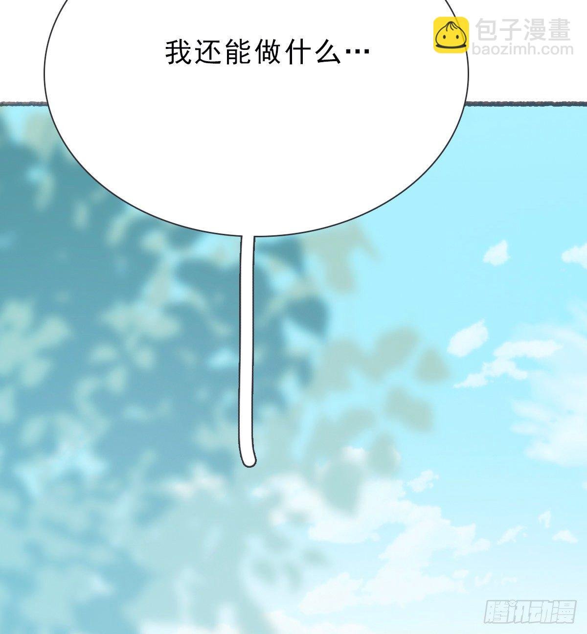 蜜糖陷阱（二十二）