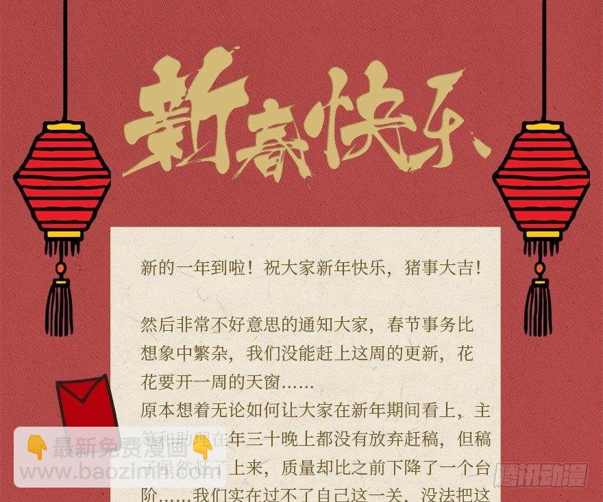 新年快乐