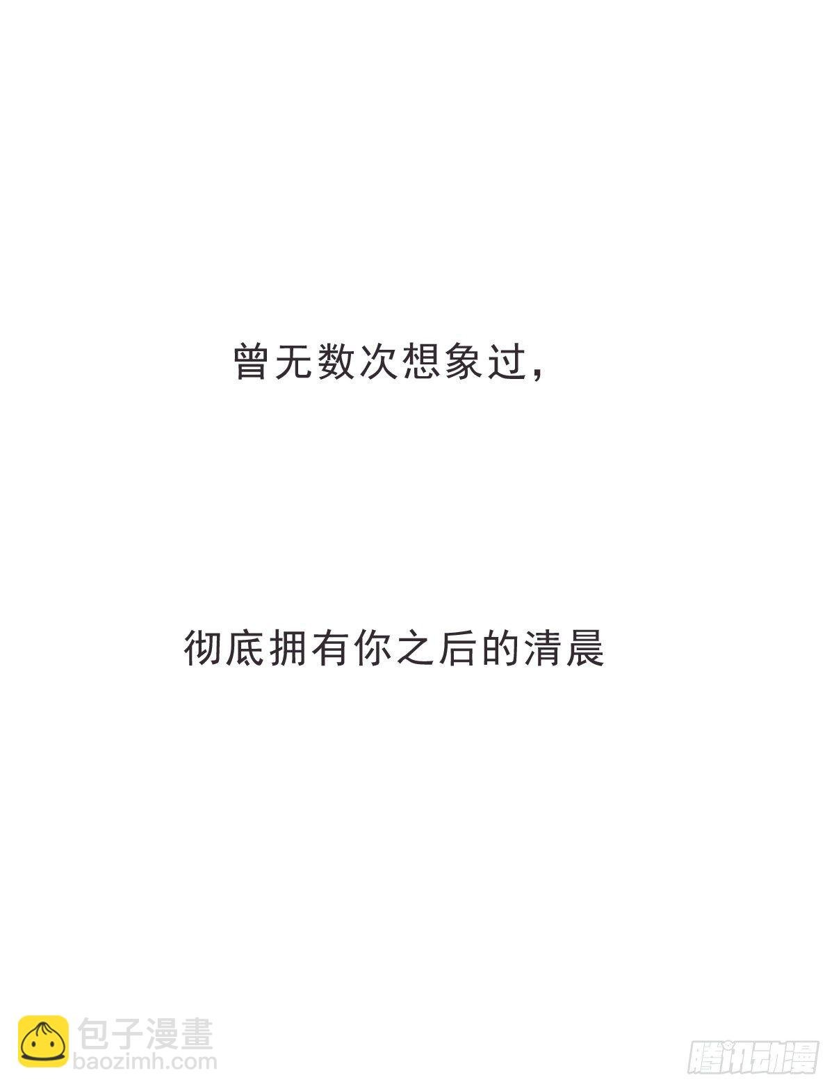 蜜糖陷阱（二十八）