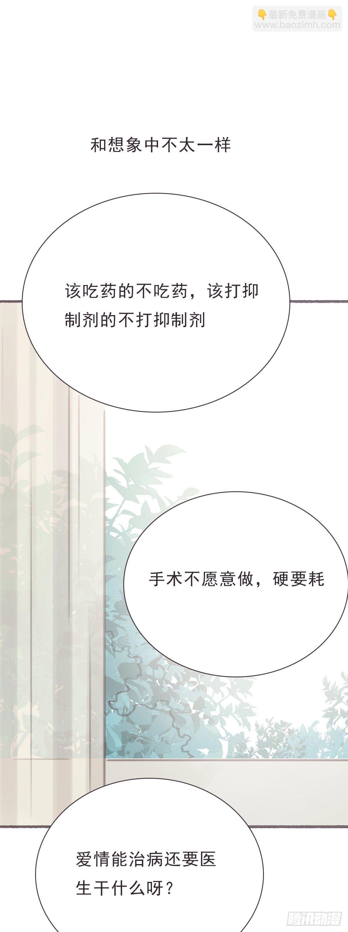 蜜糖陷阱（二十八）