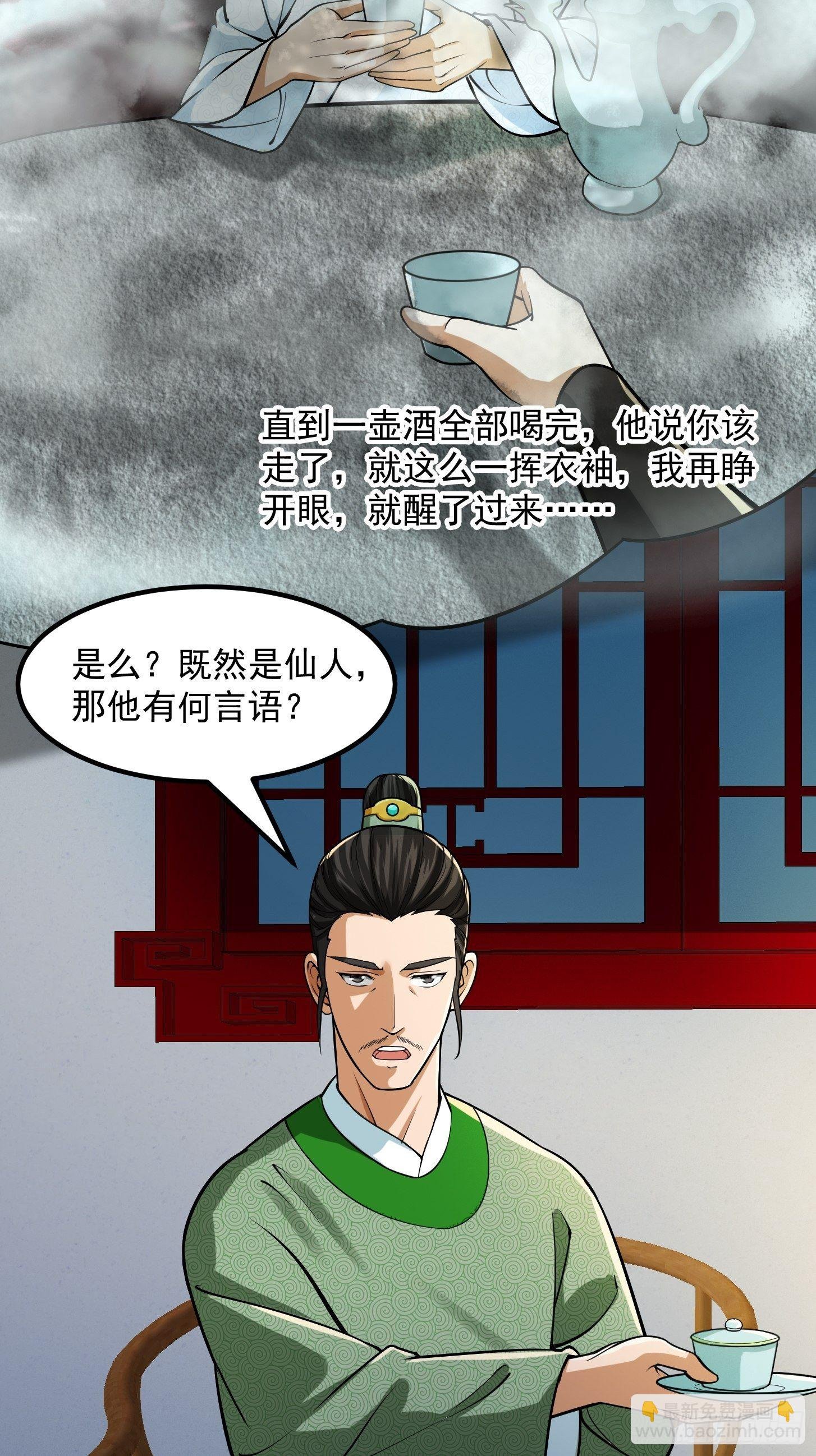 009 桃花庵里桃花仙