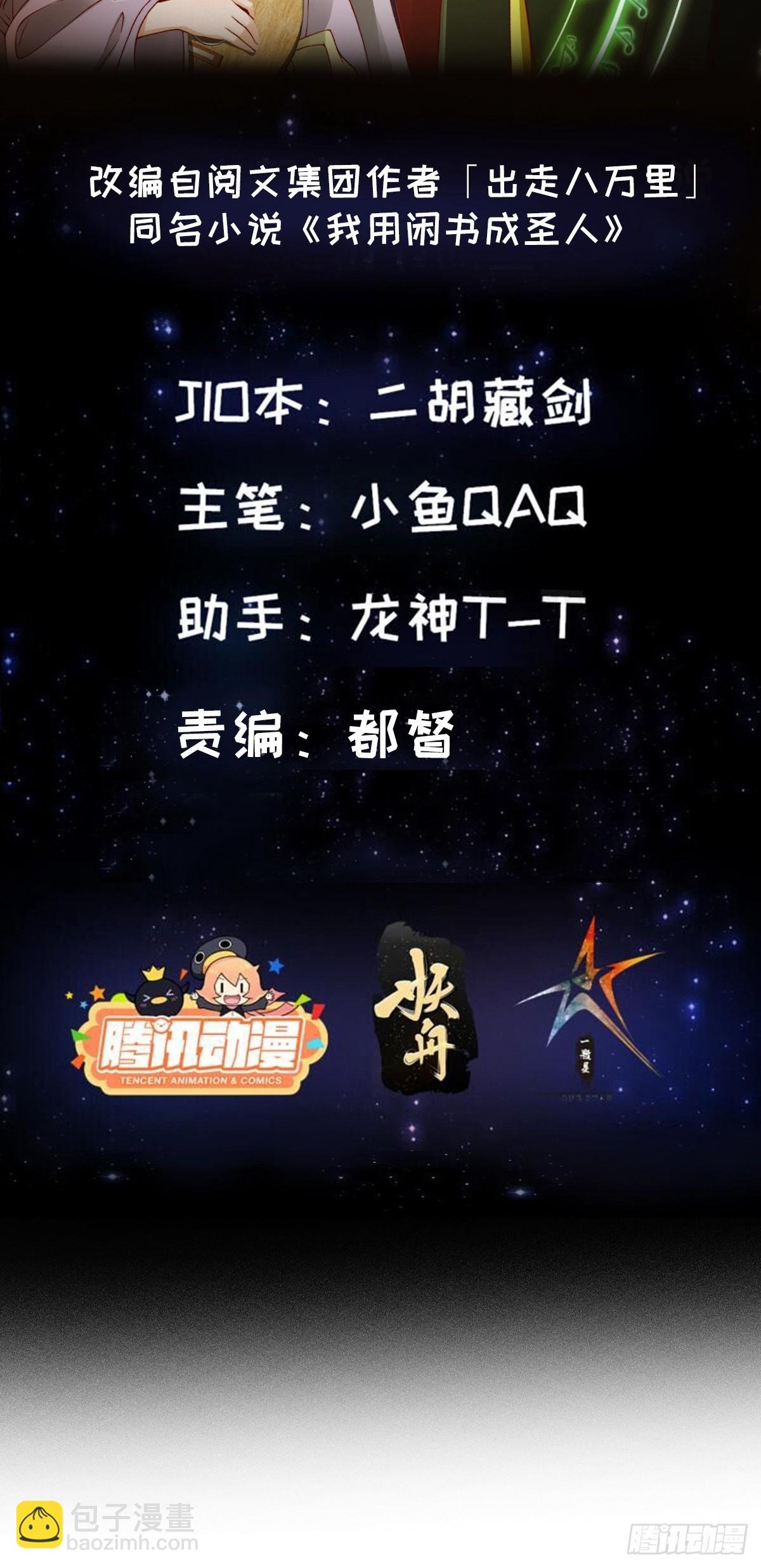 099 一曲笑傲江湖！