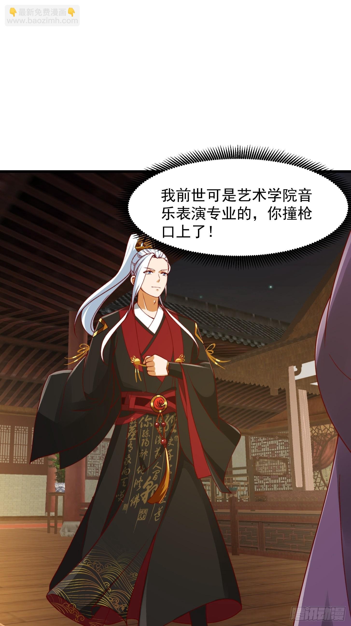 099 一曲笑傲江湖！