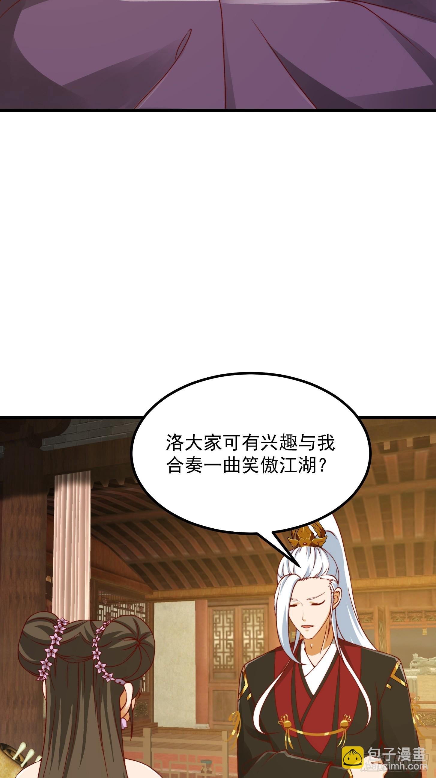 099 一曲笑傲江湖！
