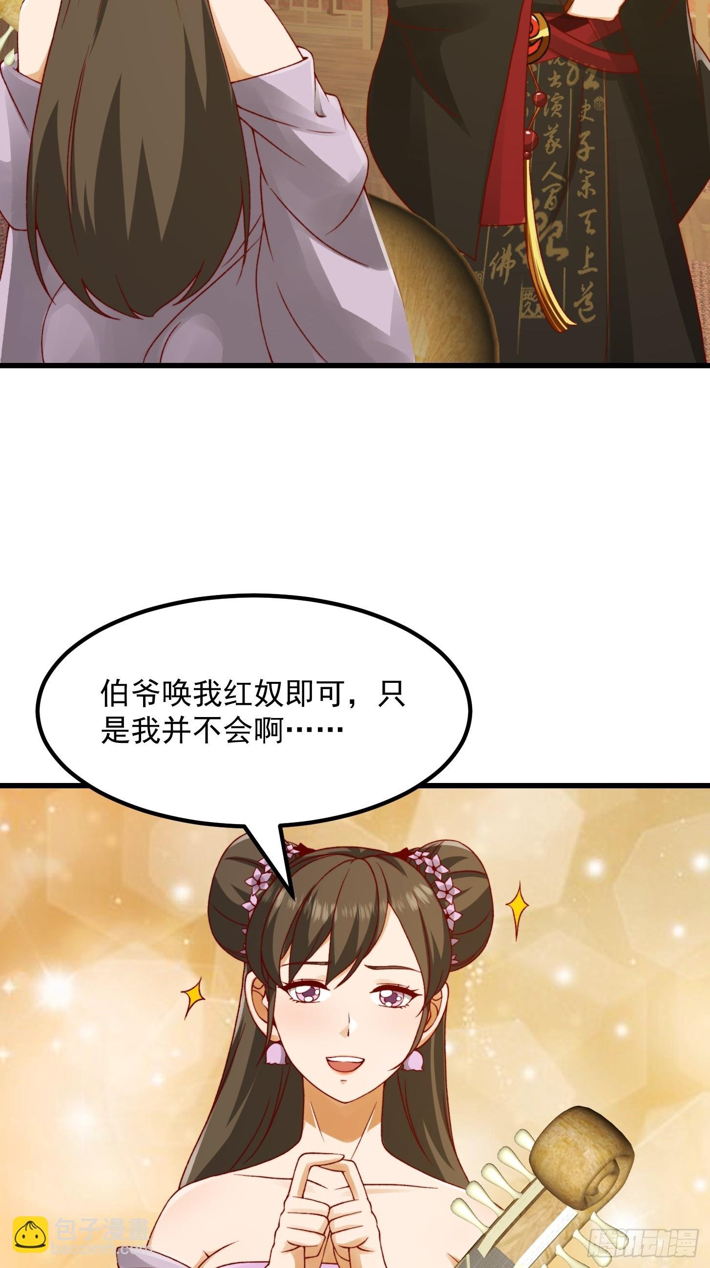 099 一曲笑傲江湖！