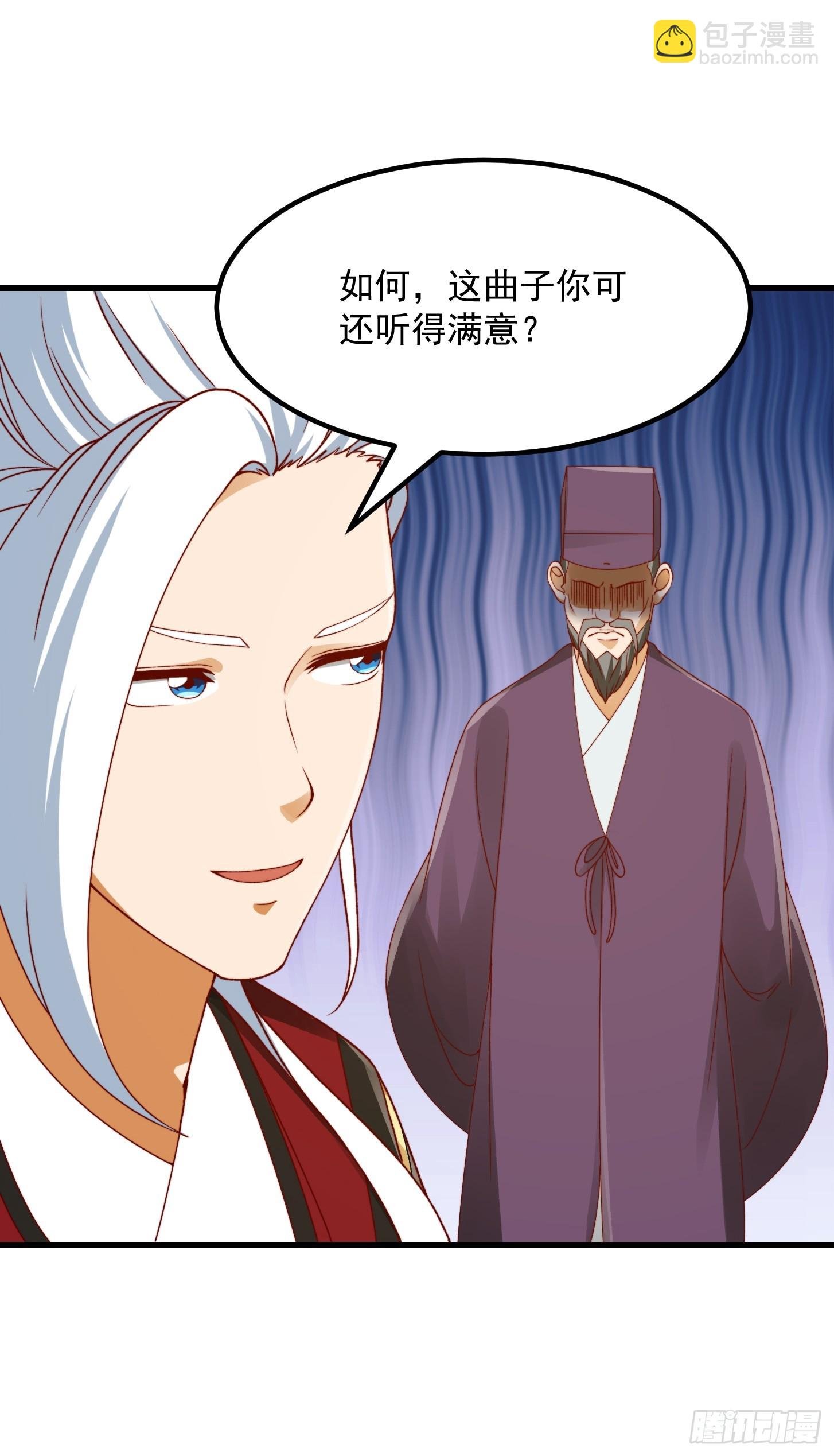 099 一曲笑傲江湖！
