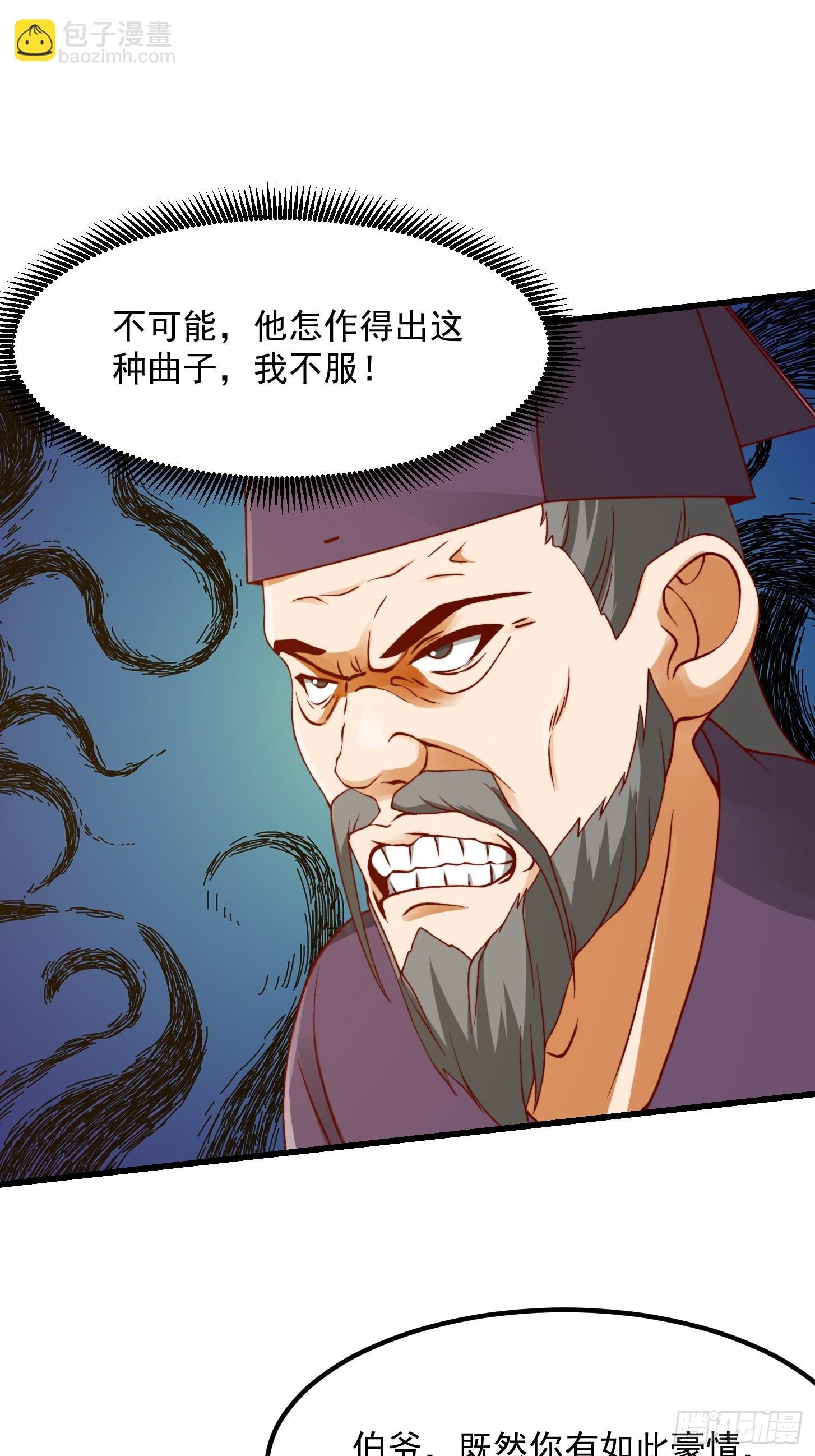 099 一曲笑傲江湖！