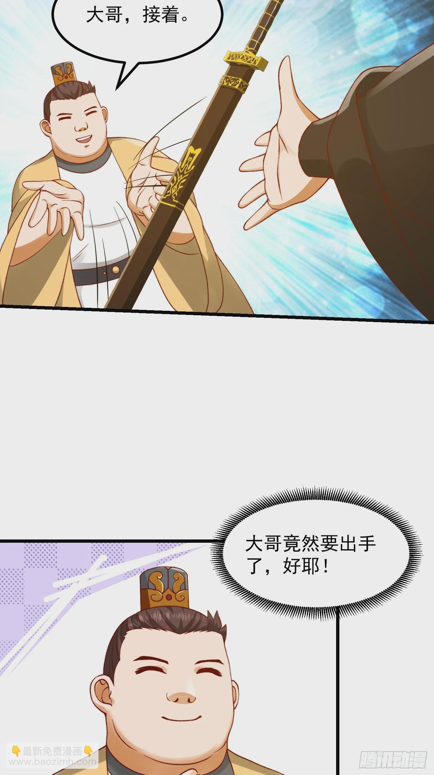 099 一曲笑傲江湖！