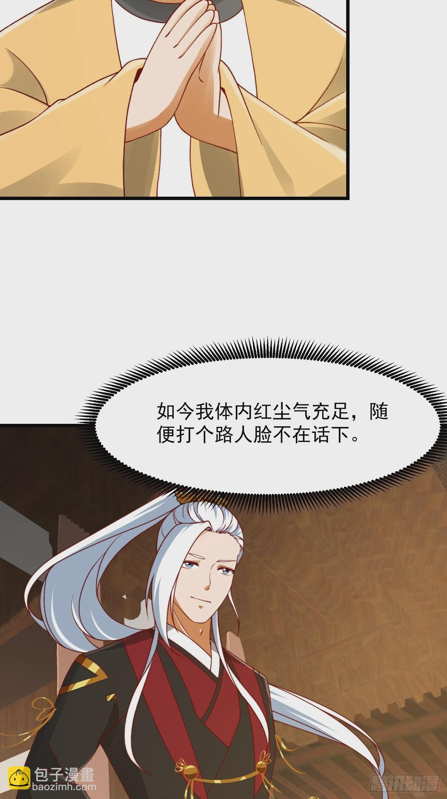099 一曲笑傲江湖！