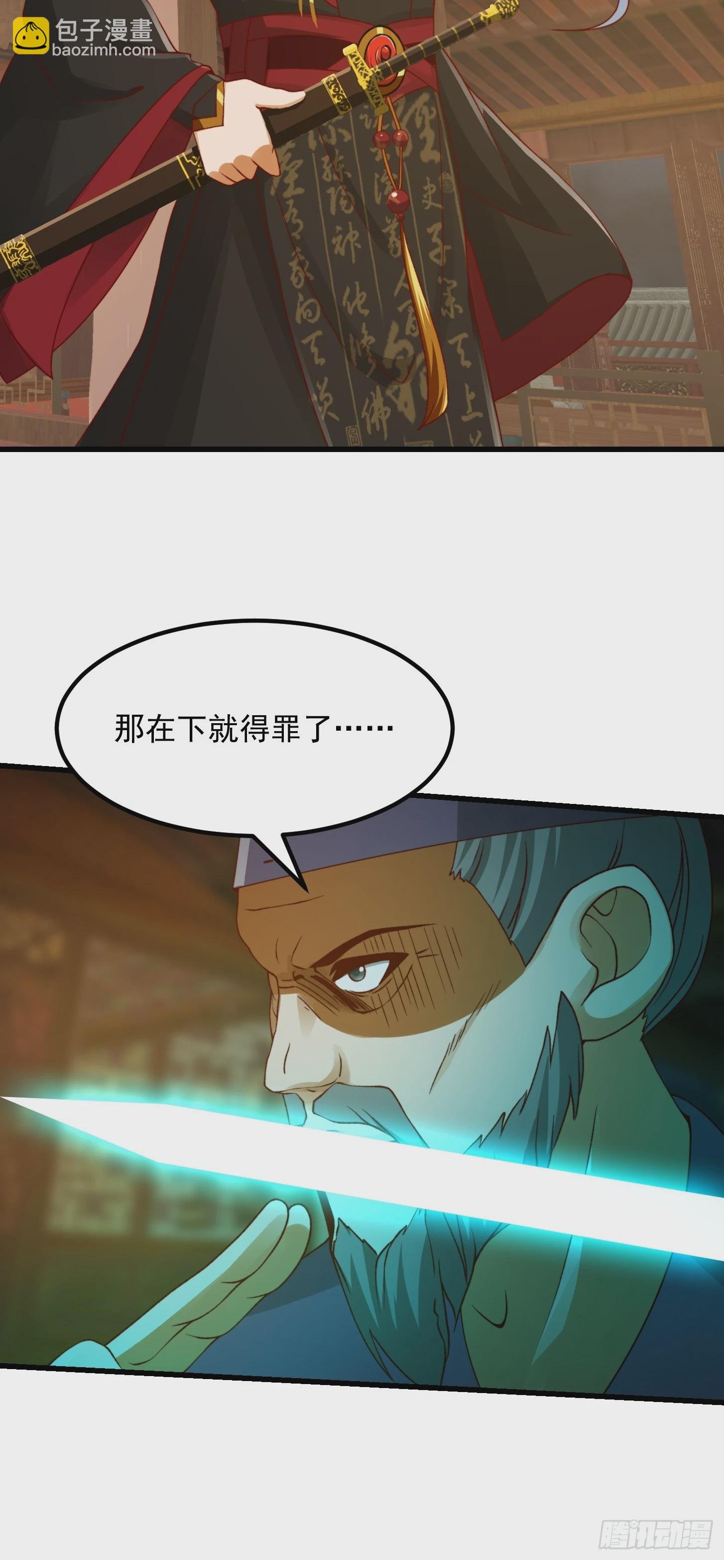 099 一曲笑傲江湖！