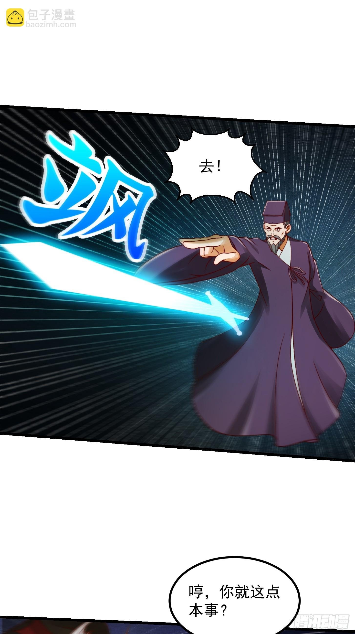 099 一曲笑傲江湖！