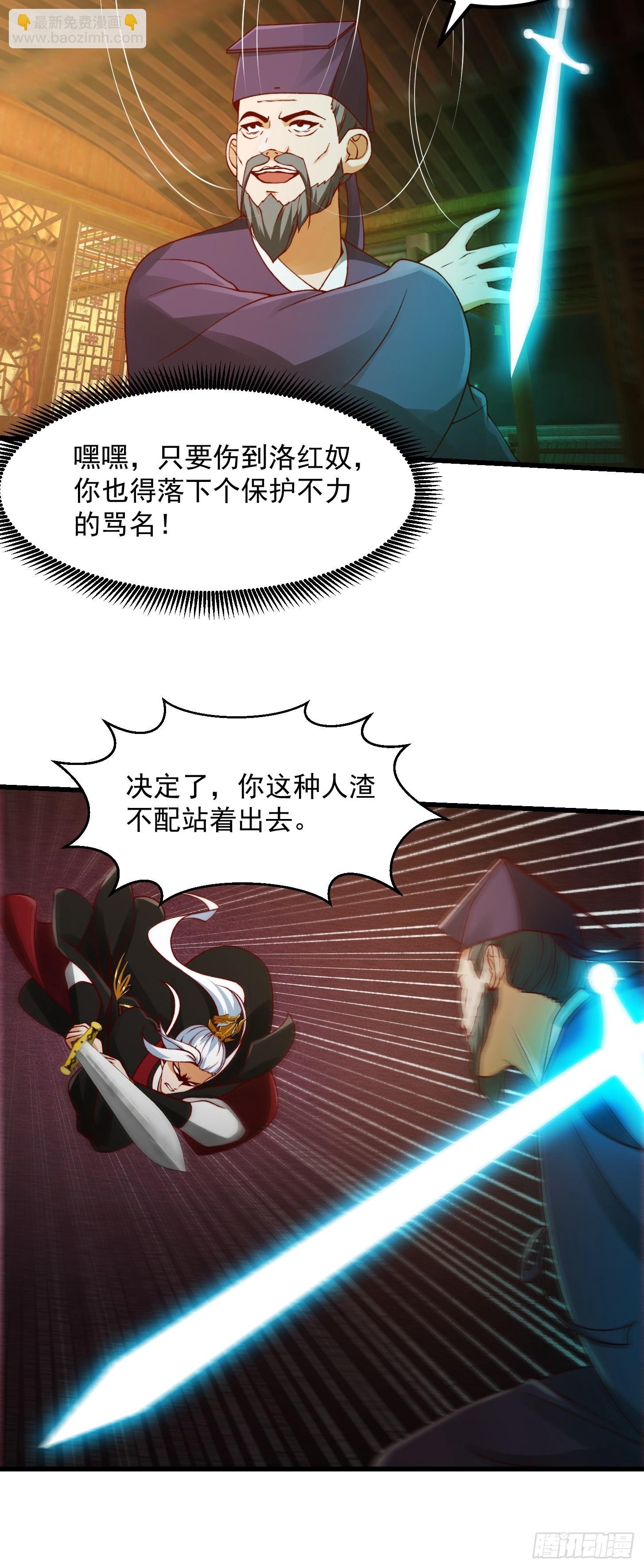 099 一曲笑傲江湖！