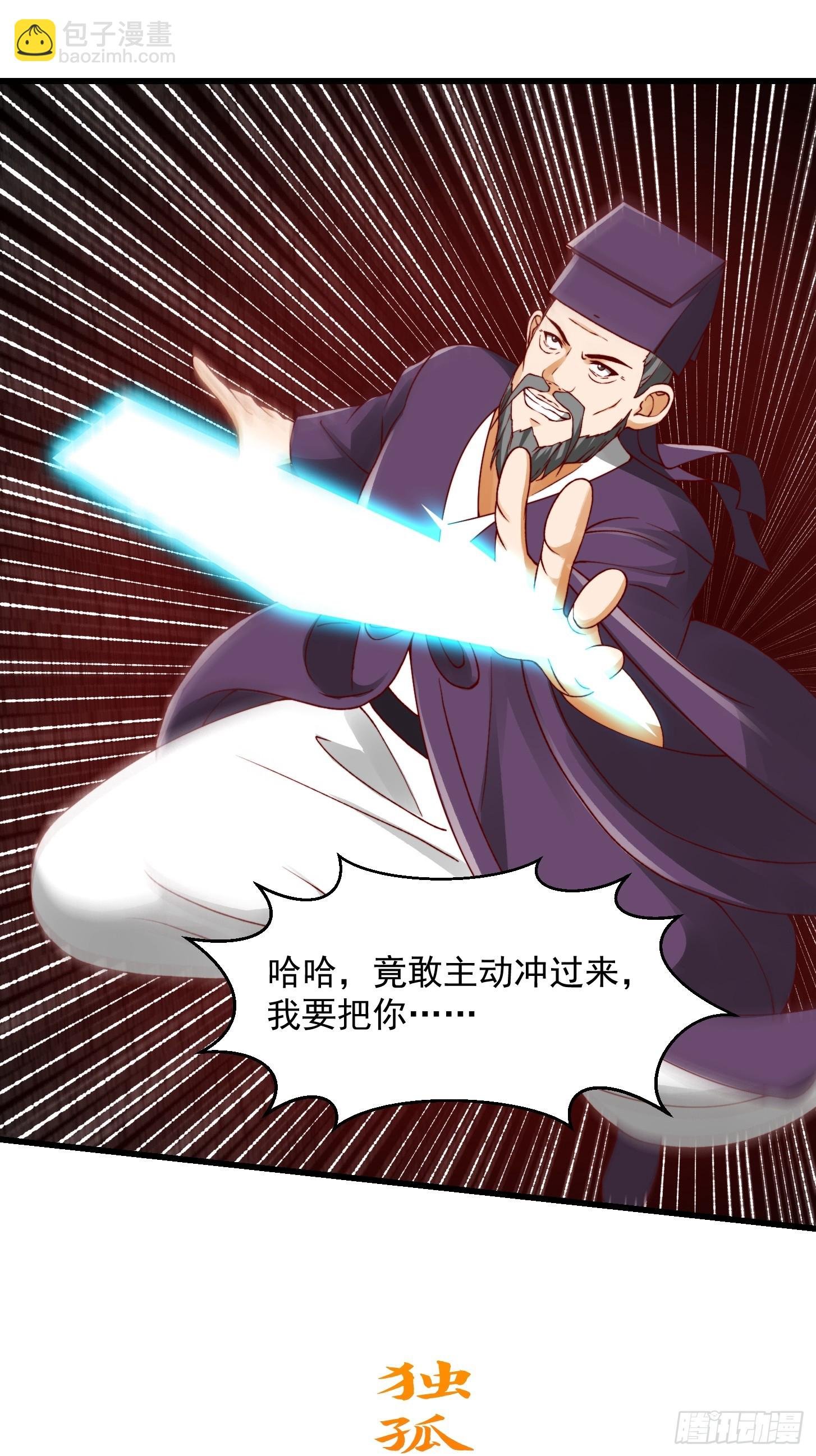 099 一曲笑傲江湖！