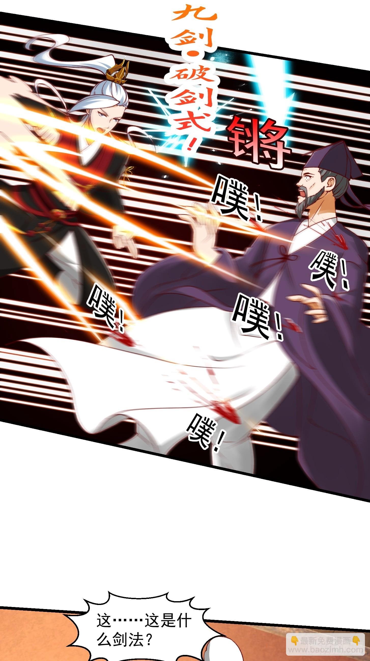 099 一曲笑傲江湖！