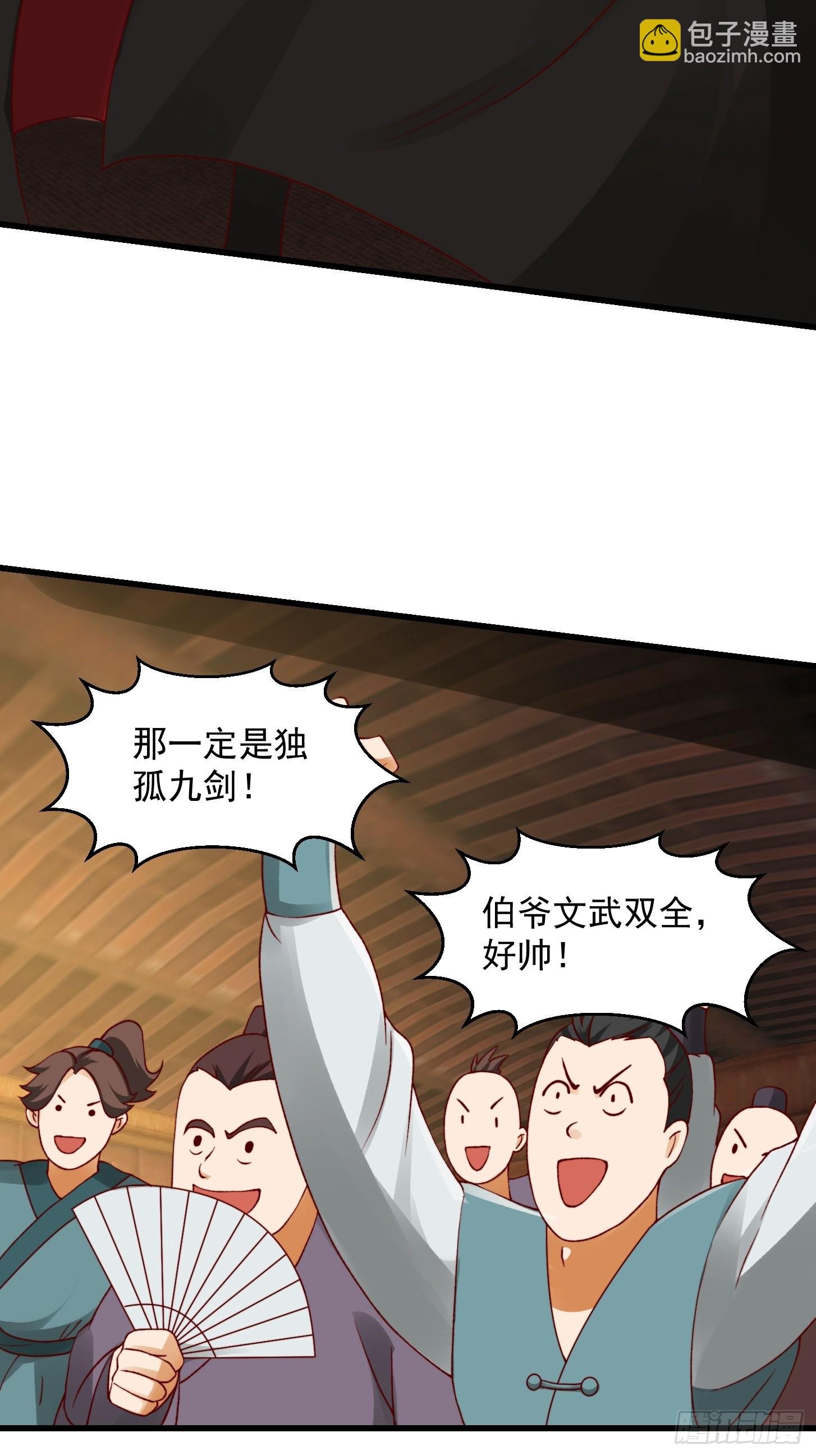 099 一曲笑傲江湖！