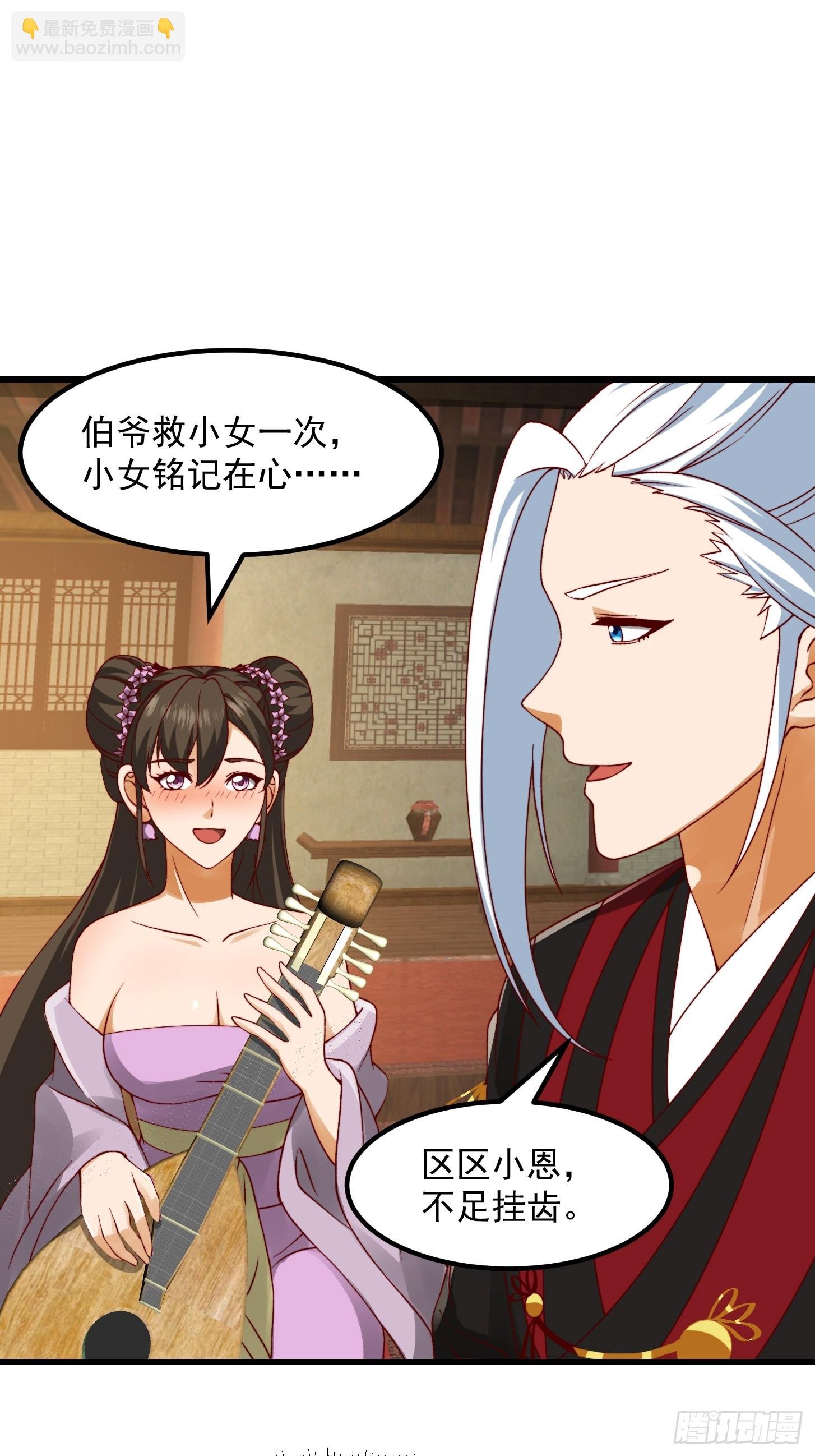 099 一曲笑傲江湖！