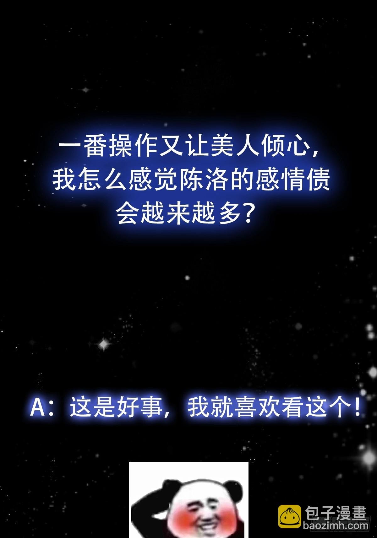 099 一曲笑傲江湖！