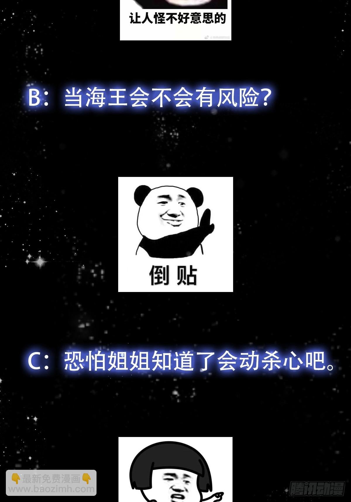 099 一曲笑傲江湖！