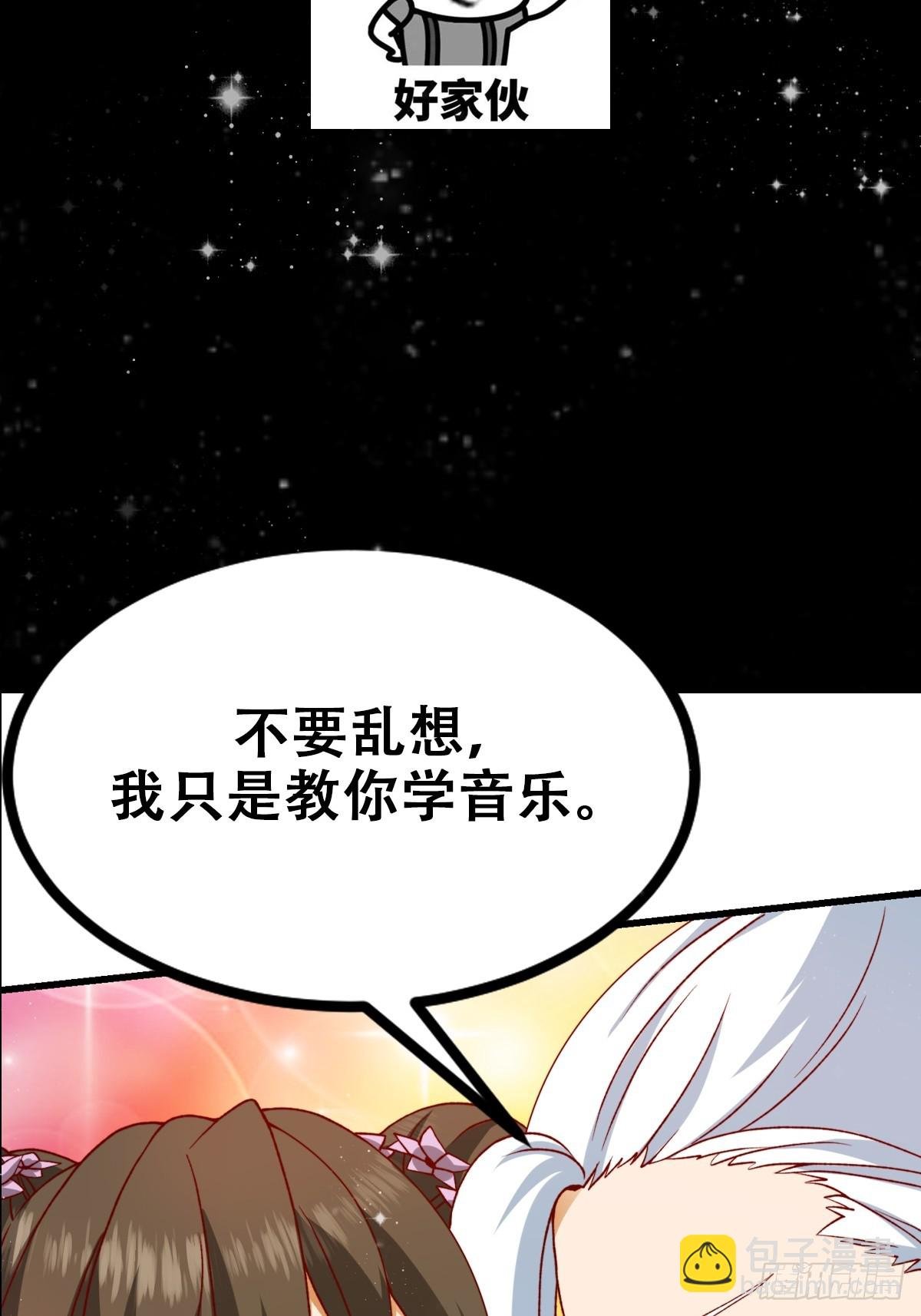 099 一曲笑傲江湖！
