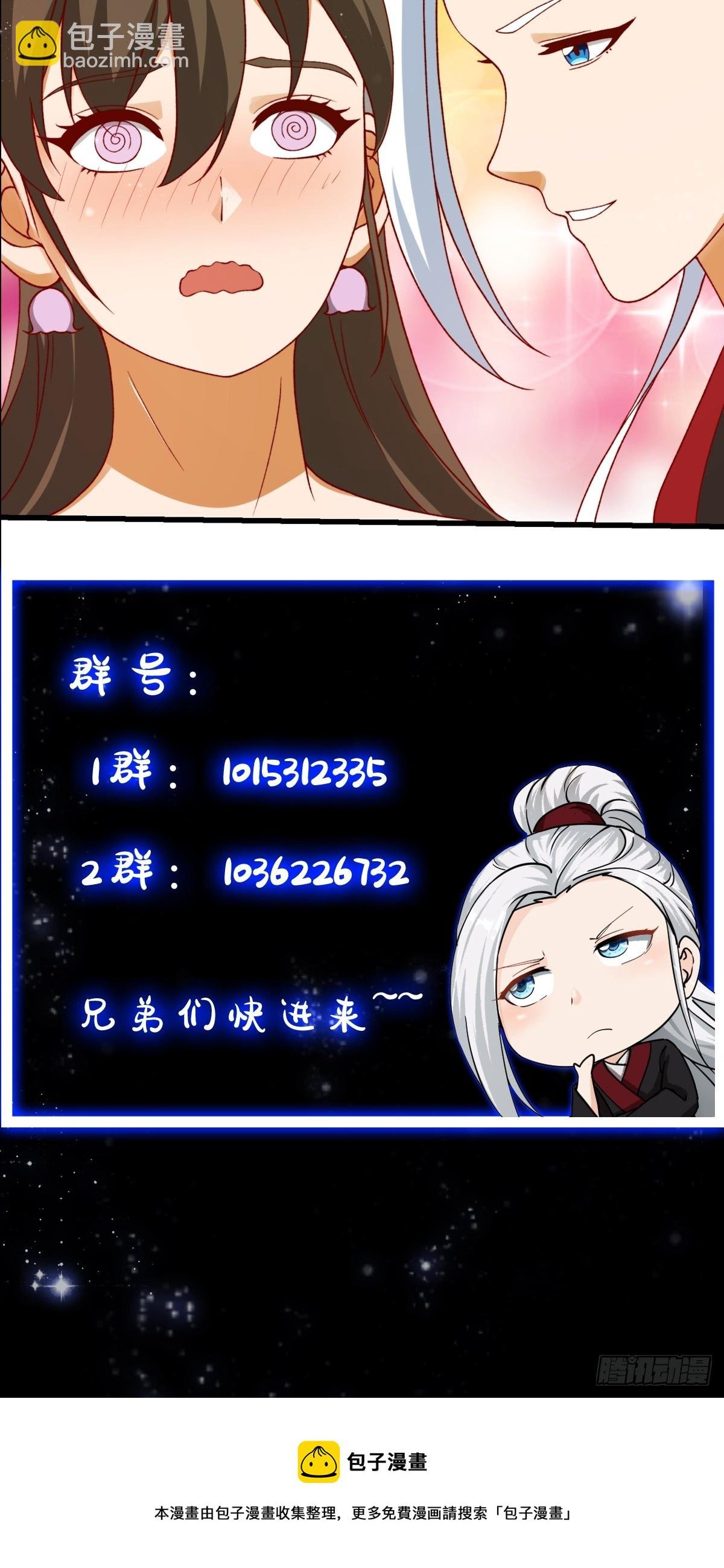 099 一曲笑傲江湖！