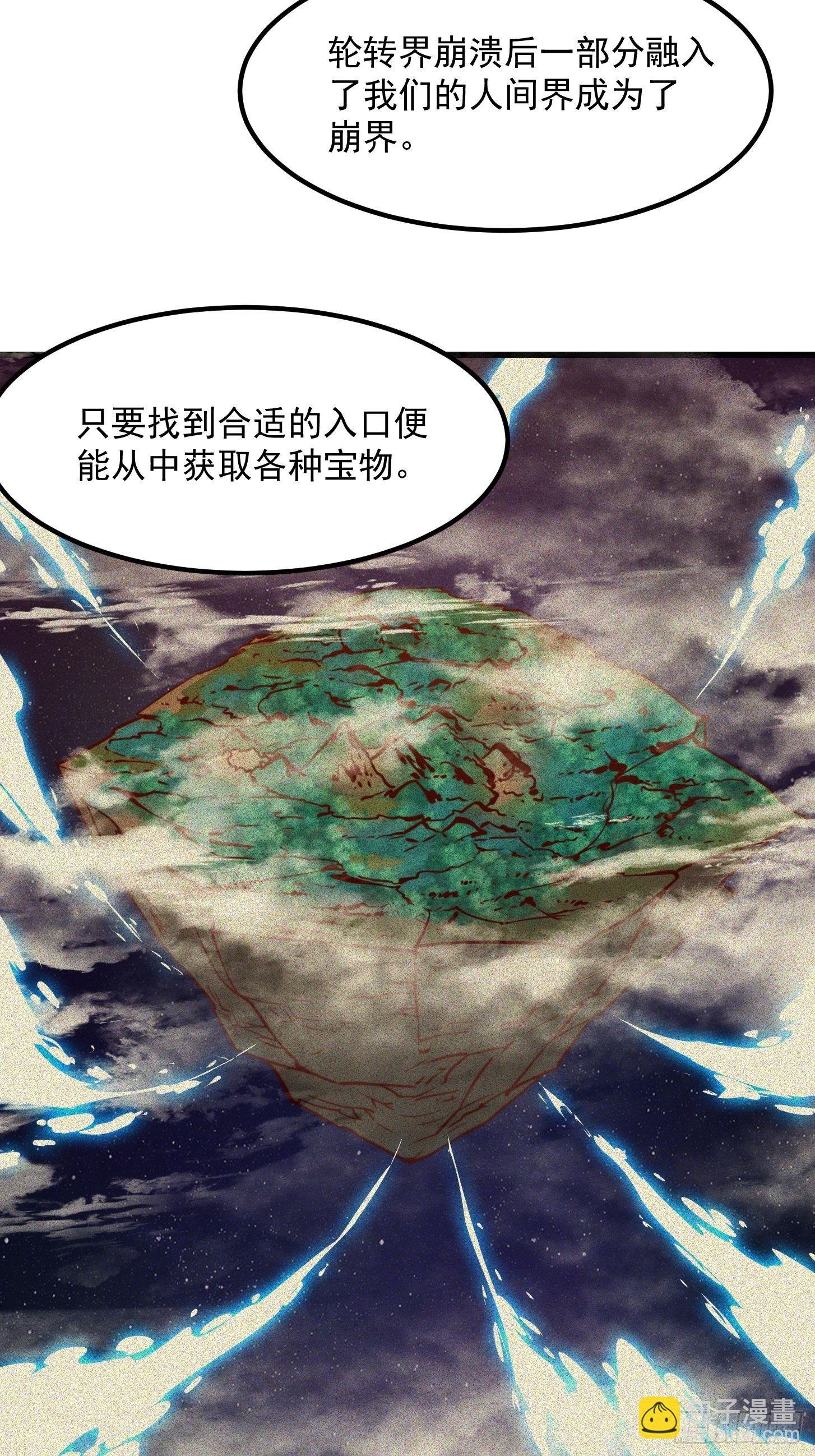 101 上古时期的大战