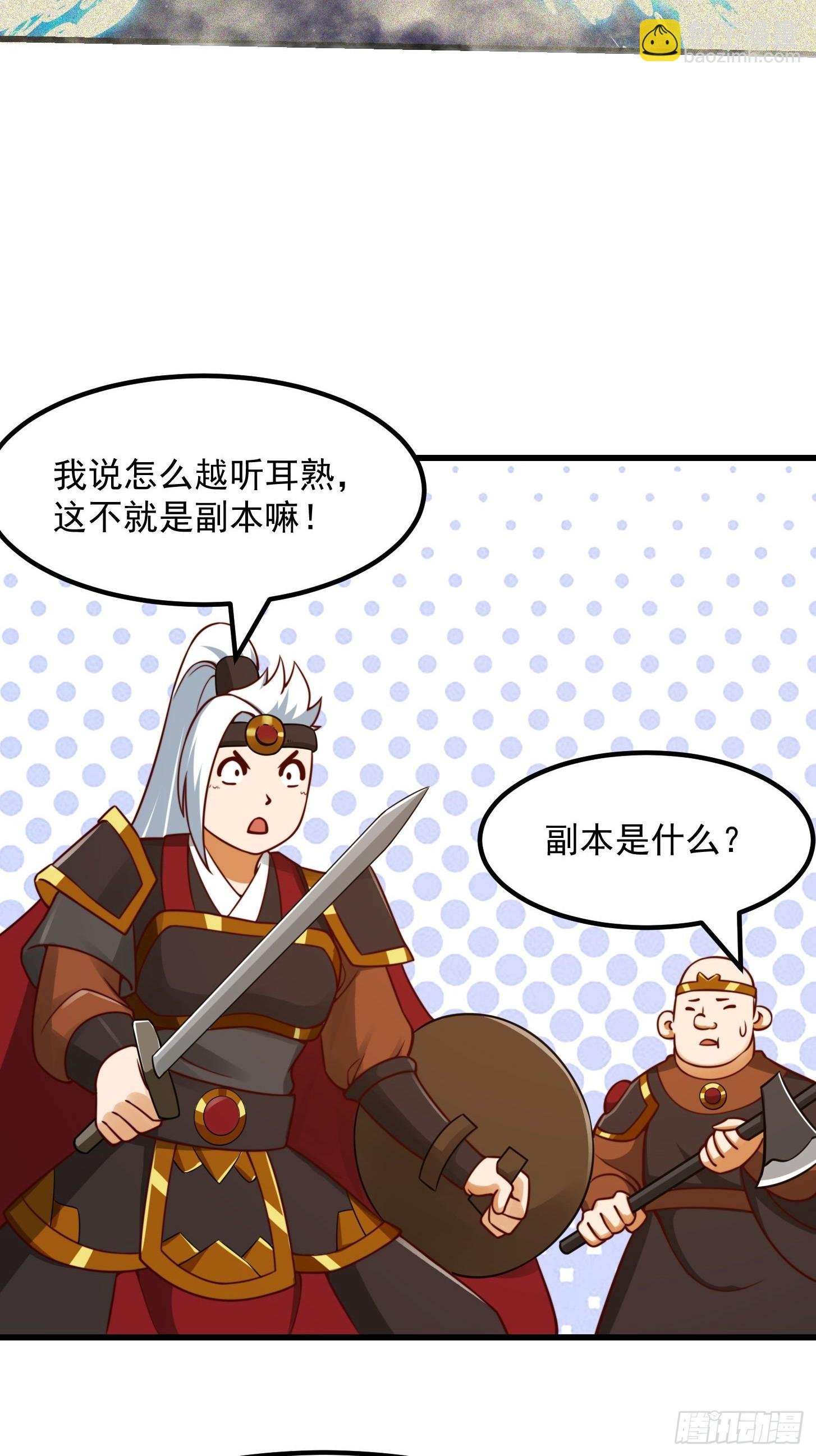 101 上古时期的大战